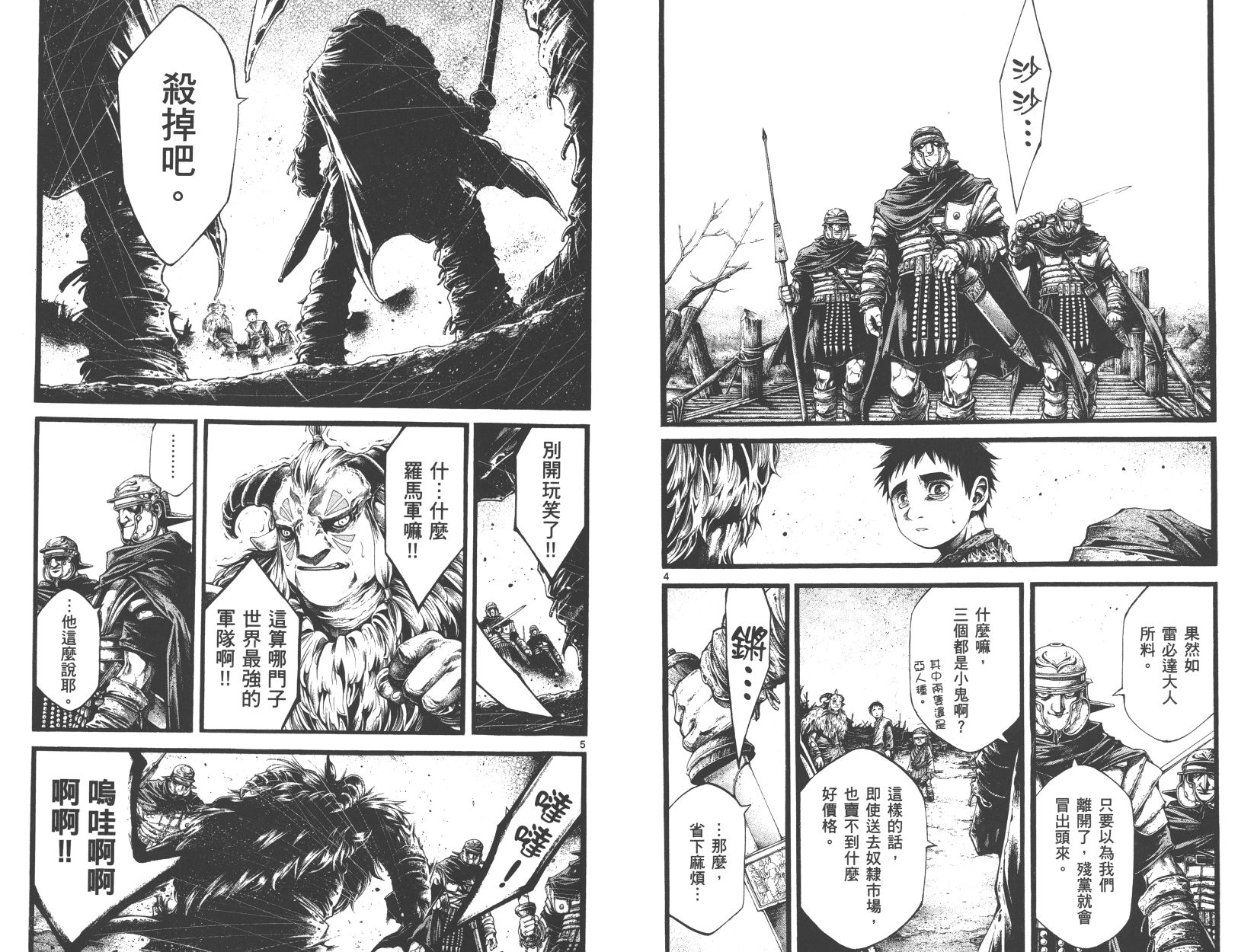 斗兽士韩漫全集-第02卷无删减无遮挡章节图片 