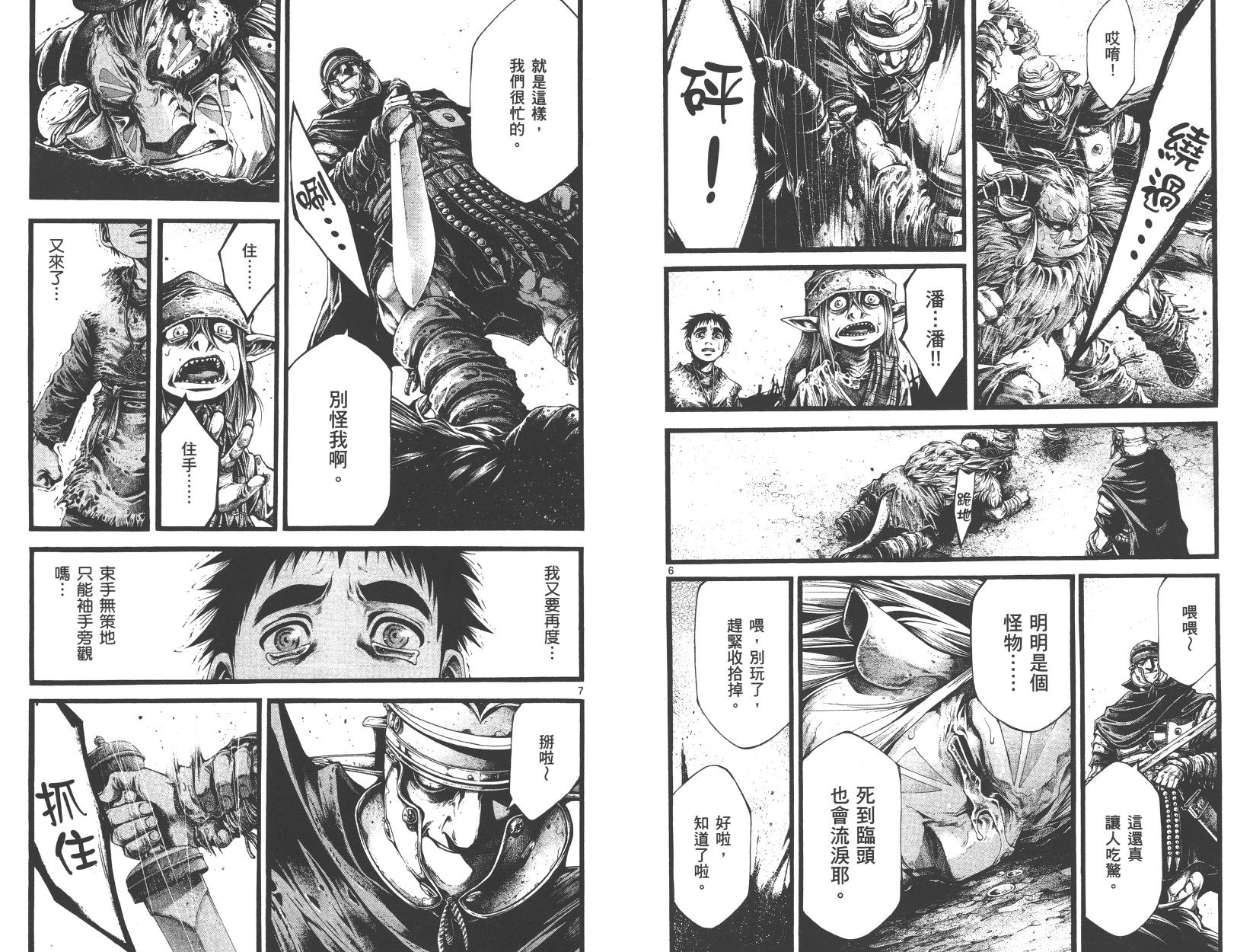 斗兽士韩漫全集-第02卷无删减无遮挡章节图片 