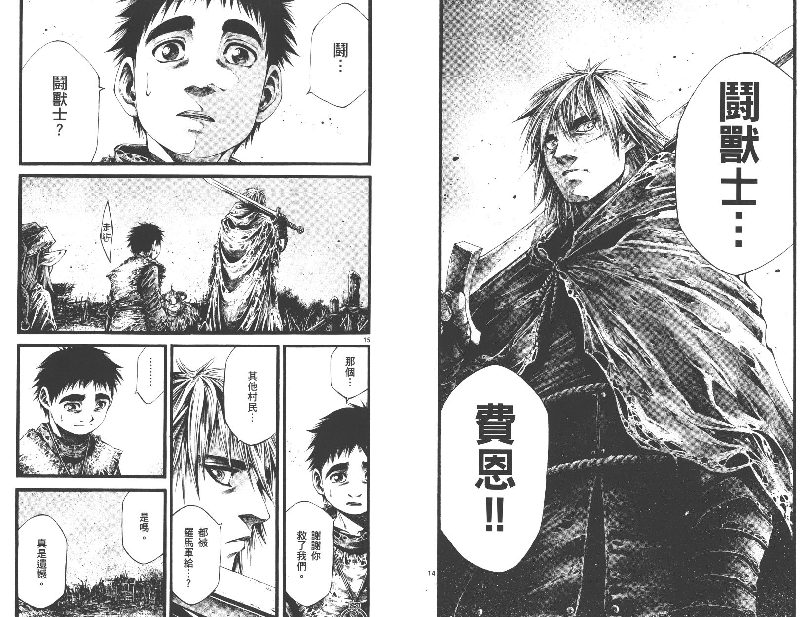 斗兽士韩漫全集-第02卷无删减无遮挡章节图片 