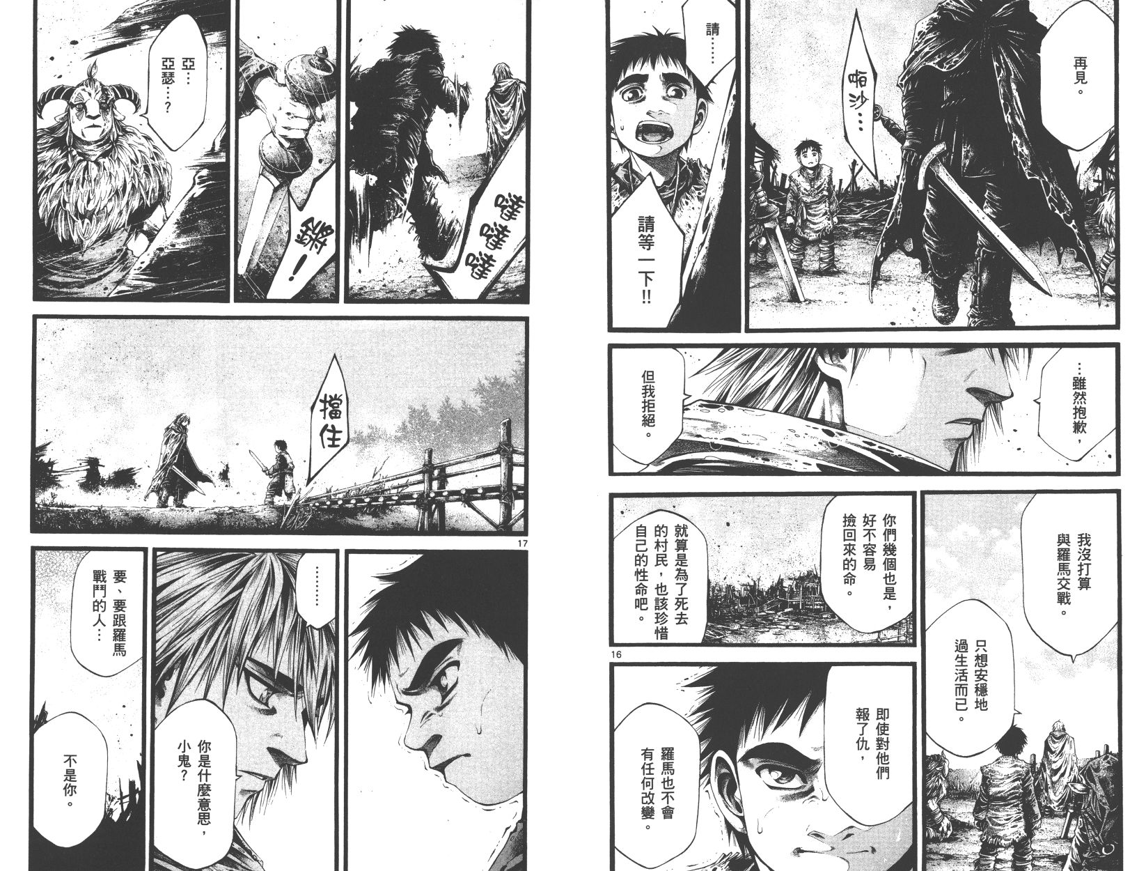斗兽士韩漫全集-第02卷无删减无遮挡章节图片 