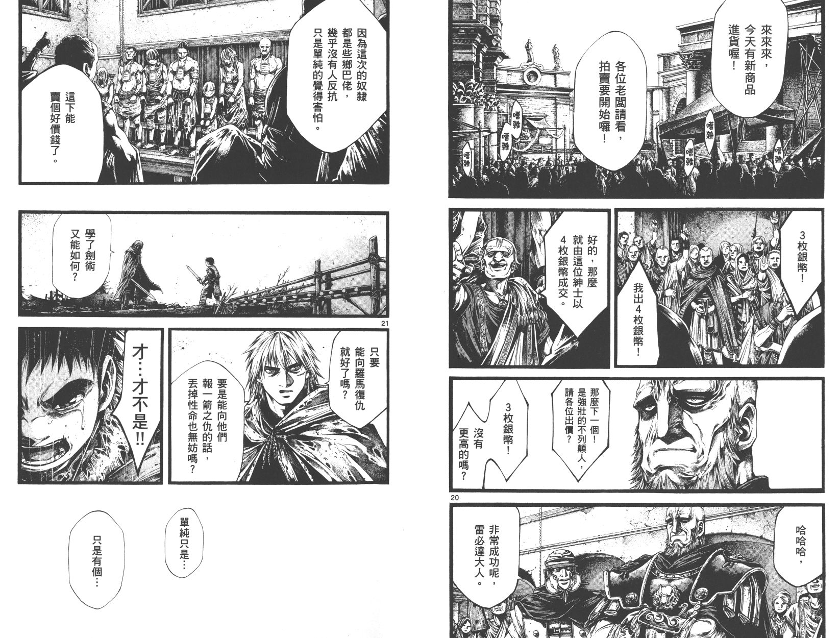 斗兽士韩漫全集-第02卷无删减无遮挡章节图片 