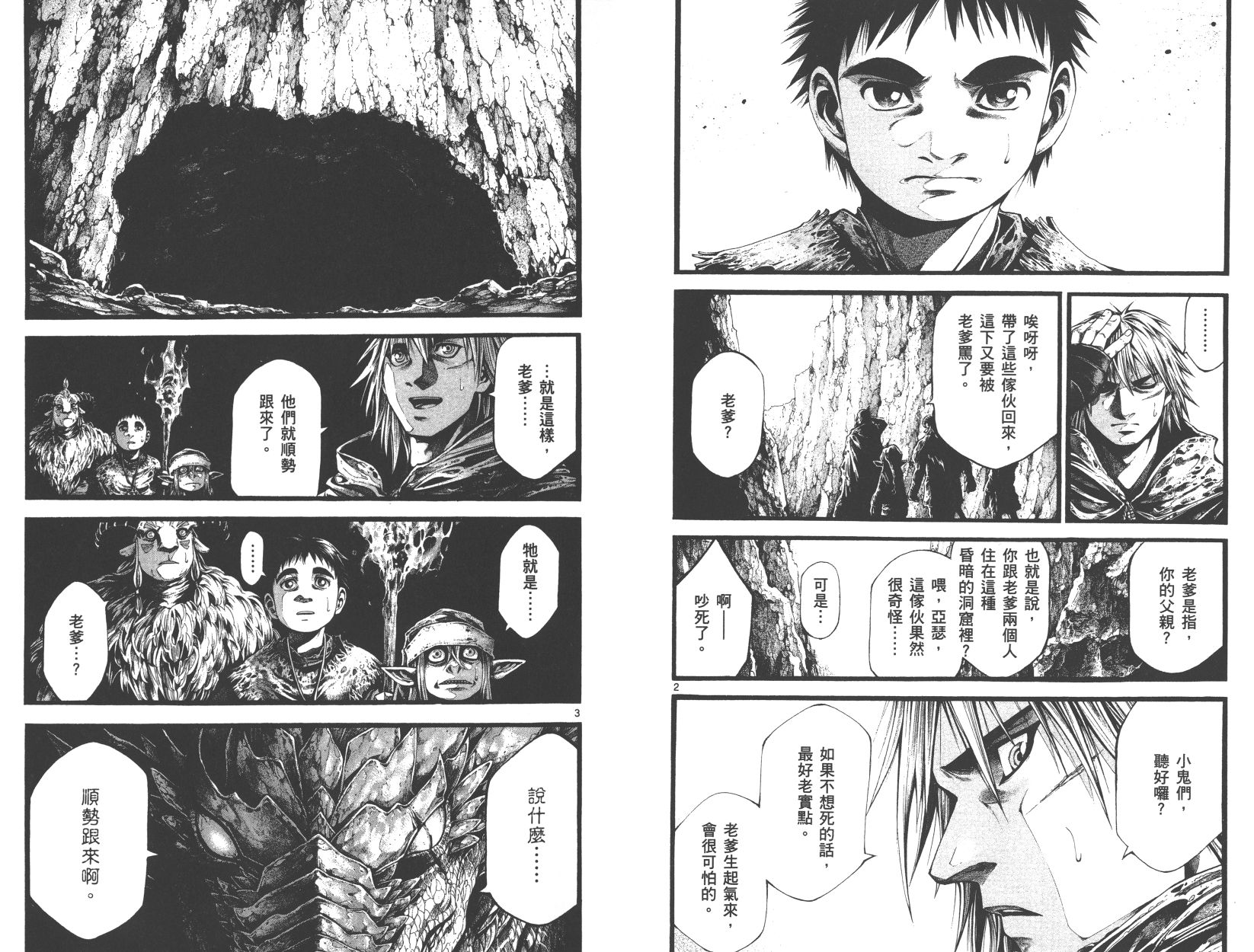 斗兽士韩漫全集-第02卷无删减无遮挡章节图片 