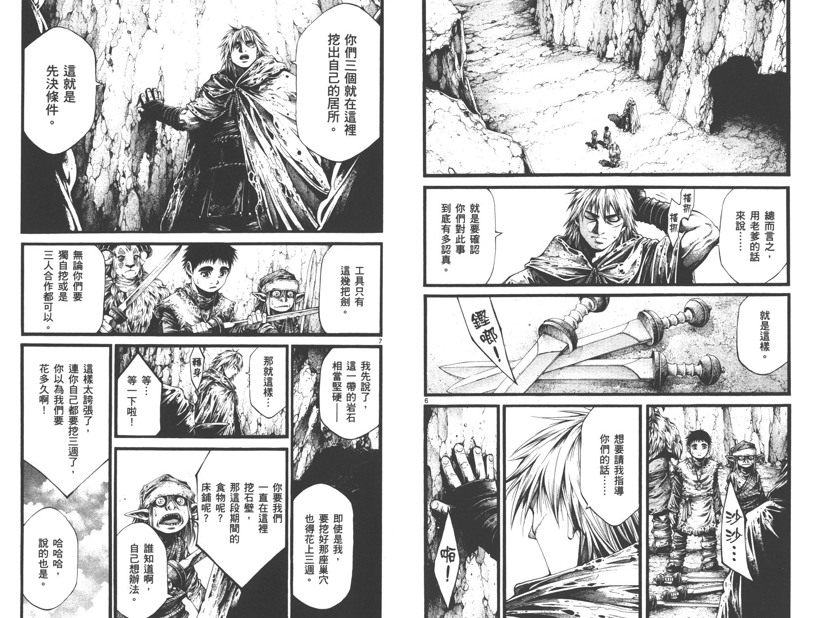 斗兽士韩漫全集-第02卷无删减无遮挡章节图片 