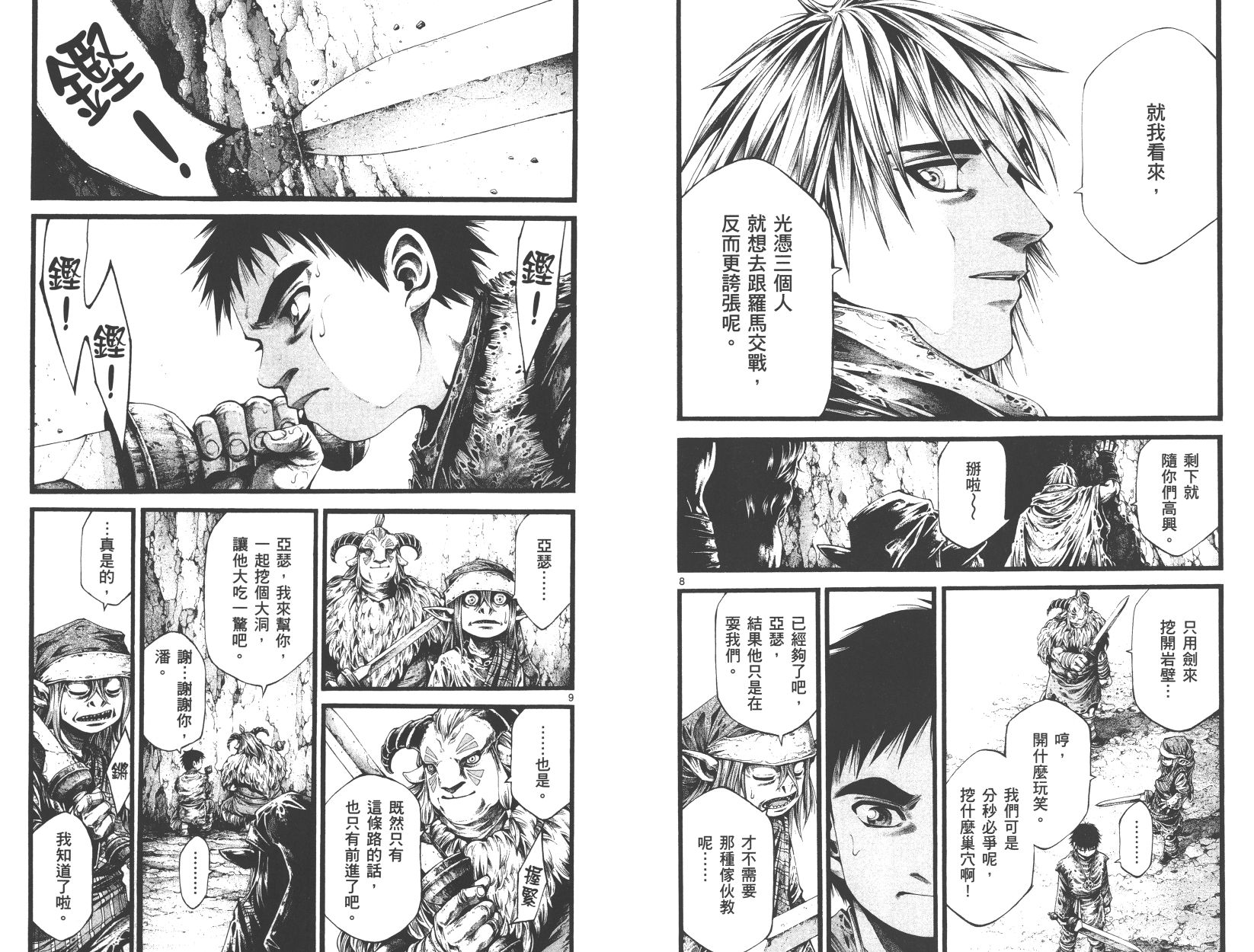 斗兽士韩漫全集-第02卷无删减无遮挡章节图片 