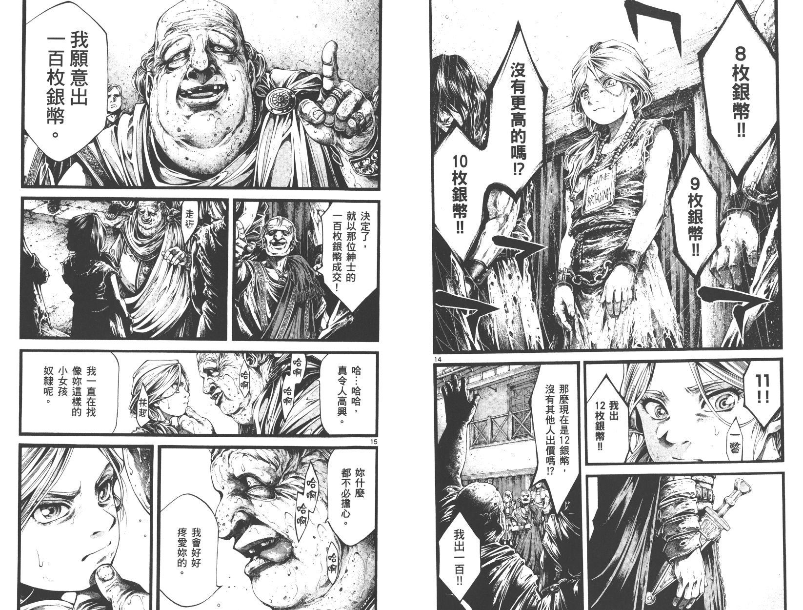 斗兽士韩漫全集-第02卷无删减无遮挡章节图片 