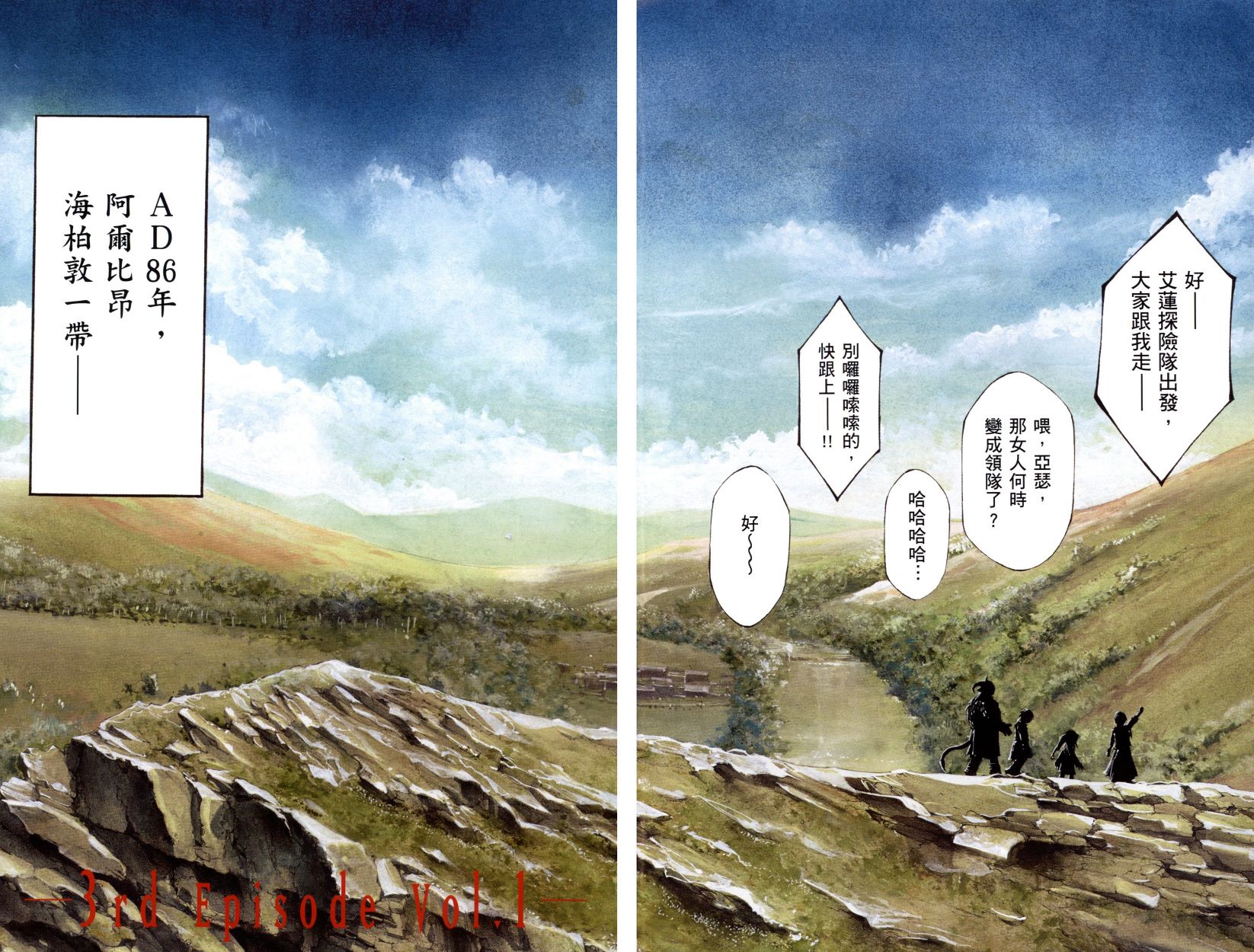 斗兽士韩漫全集-第02卷无删减无遮挡章节图片 