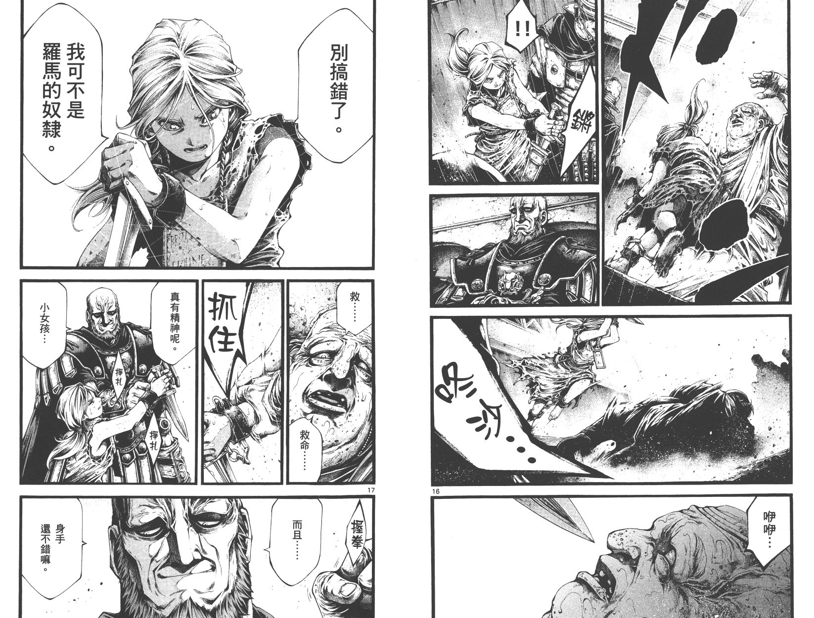 斗兽士韩漫全集-第02卷无删减无遮挡章节图片 