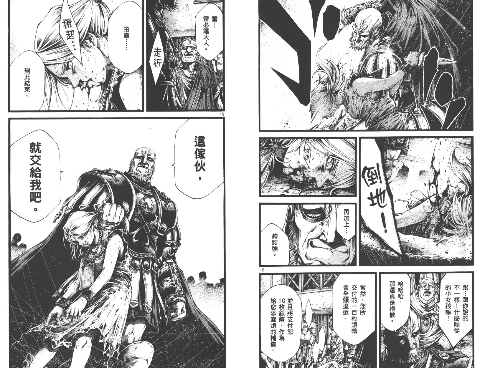 斗兽士韩漫全集-第02卷无删减无遮挡章节图片 