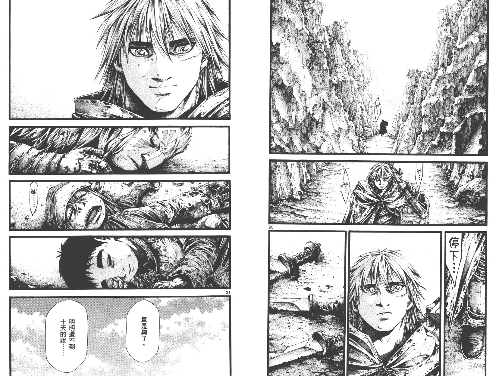 斗兽士韩漫全集-第02卷无删减无遮挡章节图片 
