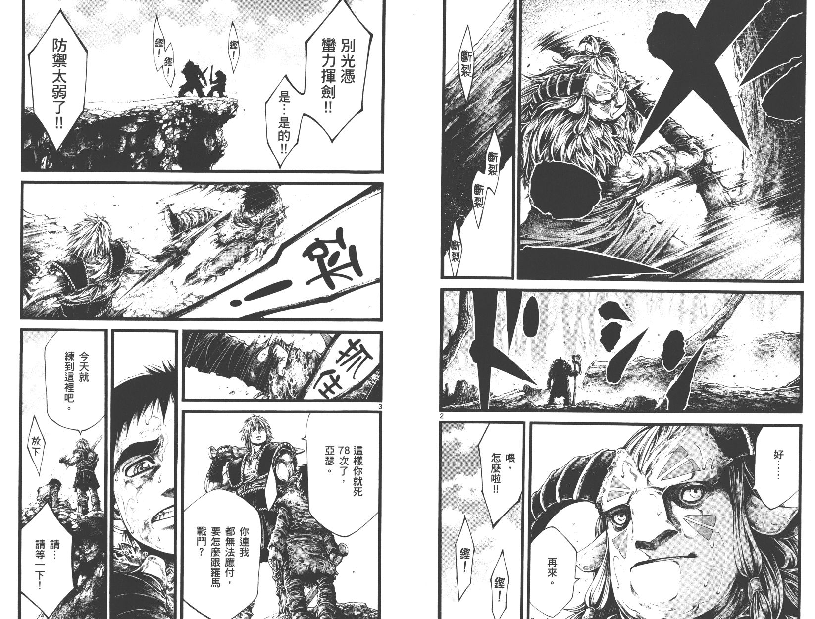 斗兽士韩漫全集-第02卷无删减无遮挡章节图片 