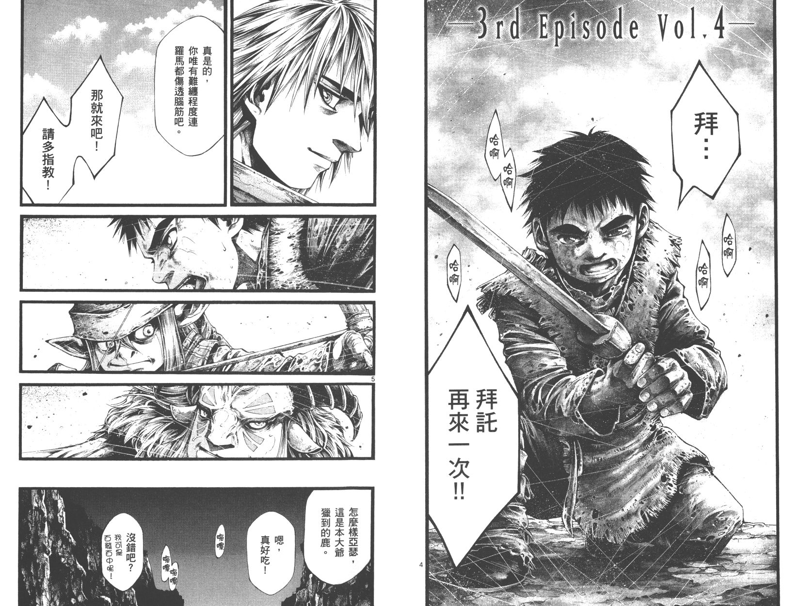 斗兽士韩漫全集-第02卷无删减无遮挡章节图片 