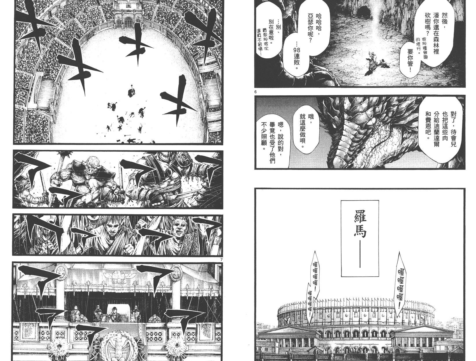 斗兽士韩漫全集-第02卷无删减无遮挡章节图片 
