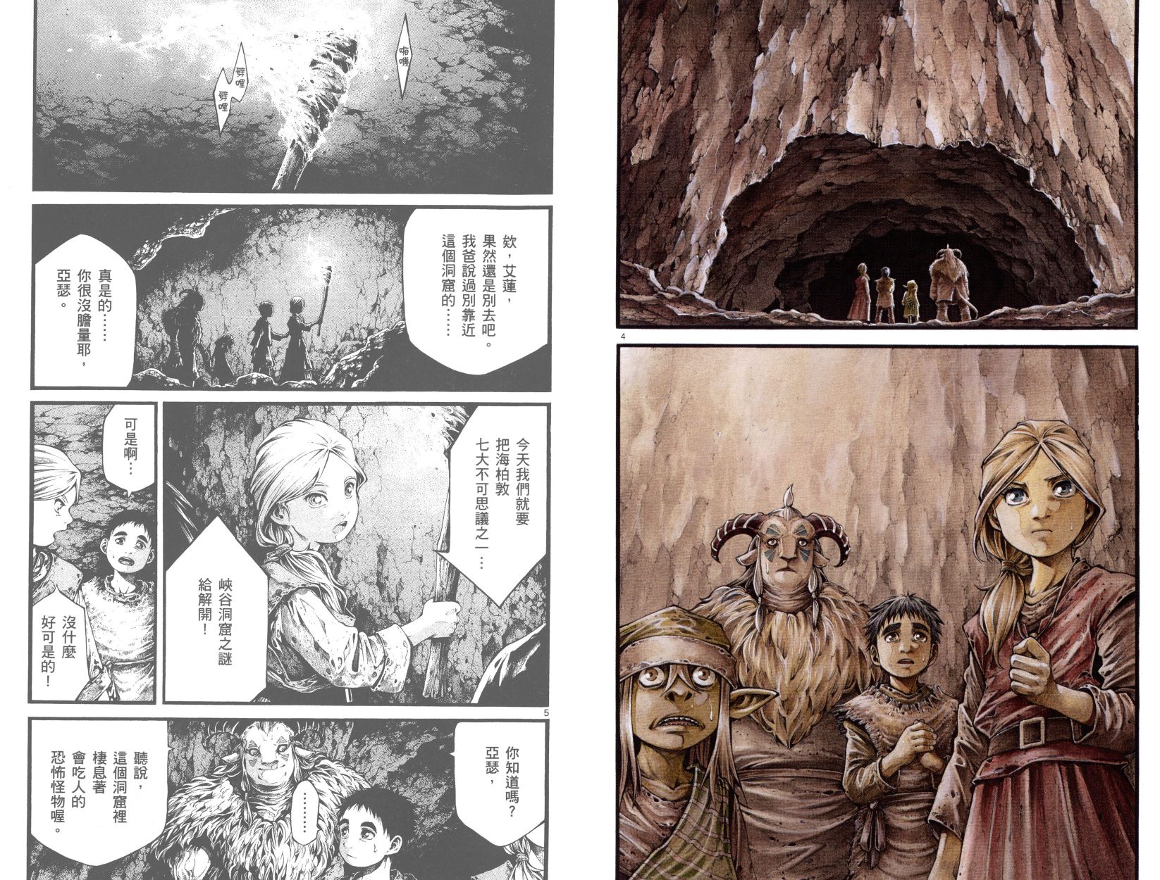 斗兽士韩漫全集-第02卷无删减无遮挡章节图片 