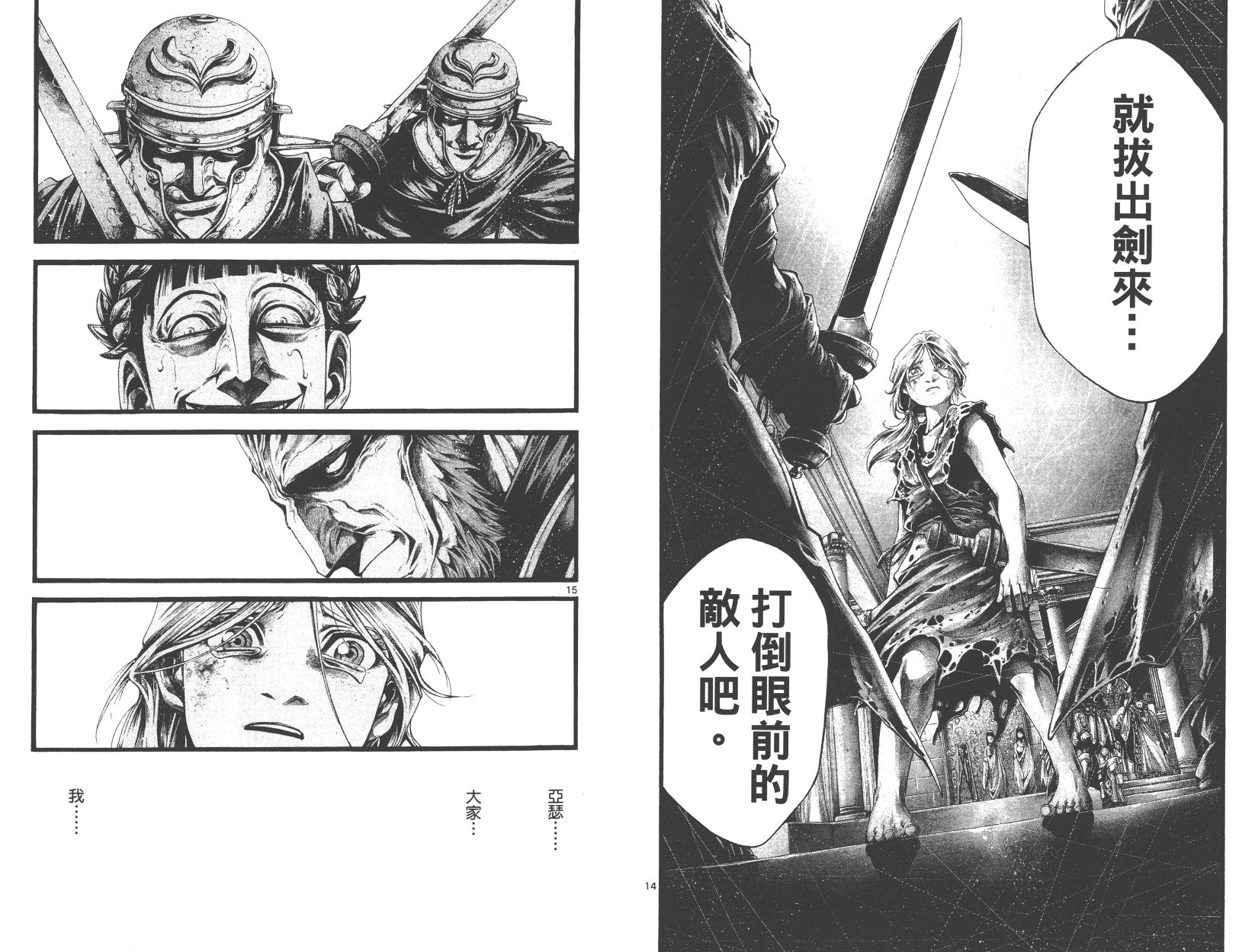 斗兽士韩漫全集-第02卷无删减无遮挡章节图片 