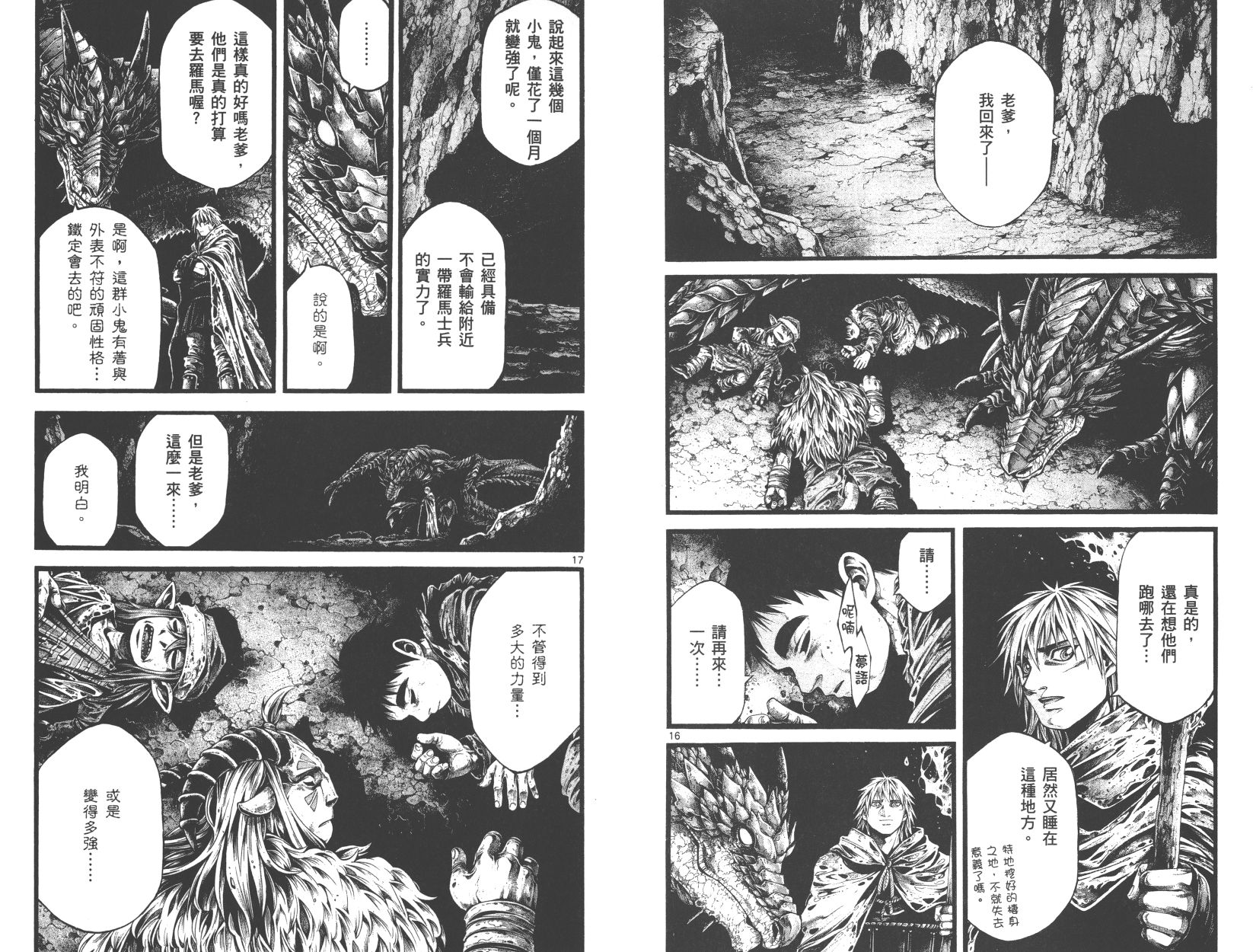 斗兽士韩漫全集-第02卷无删减无遮挡章节图片 