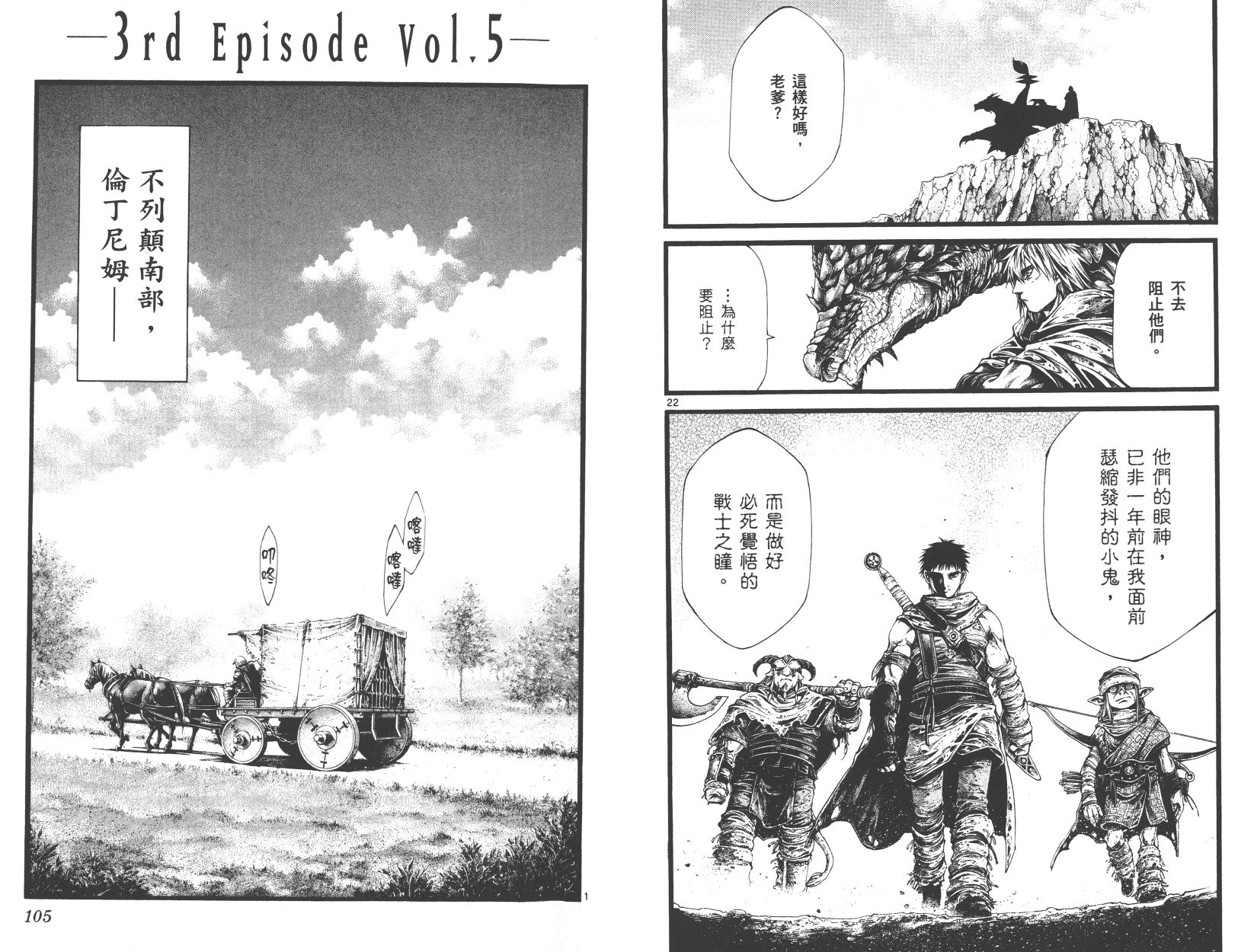 斗兽士韩漫全集-第02卷无删减无遮挡章节图片 
