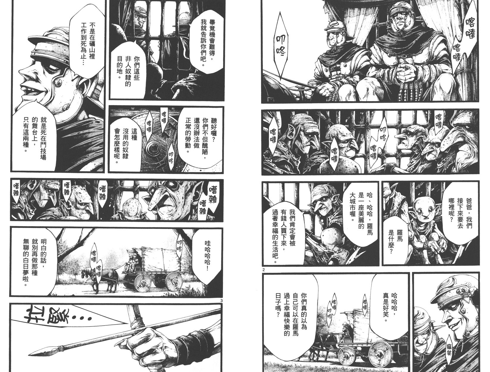 斗兽士韩漫全集-第02卷无删减无遮挡章节图片 