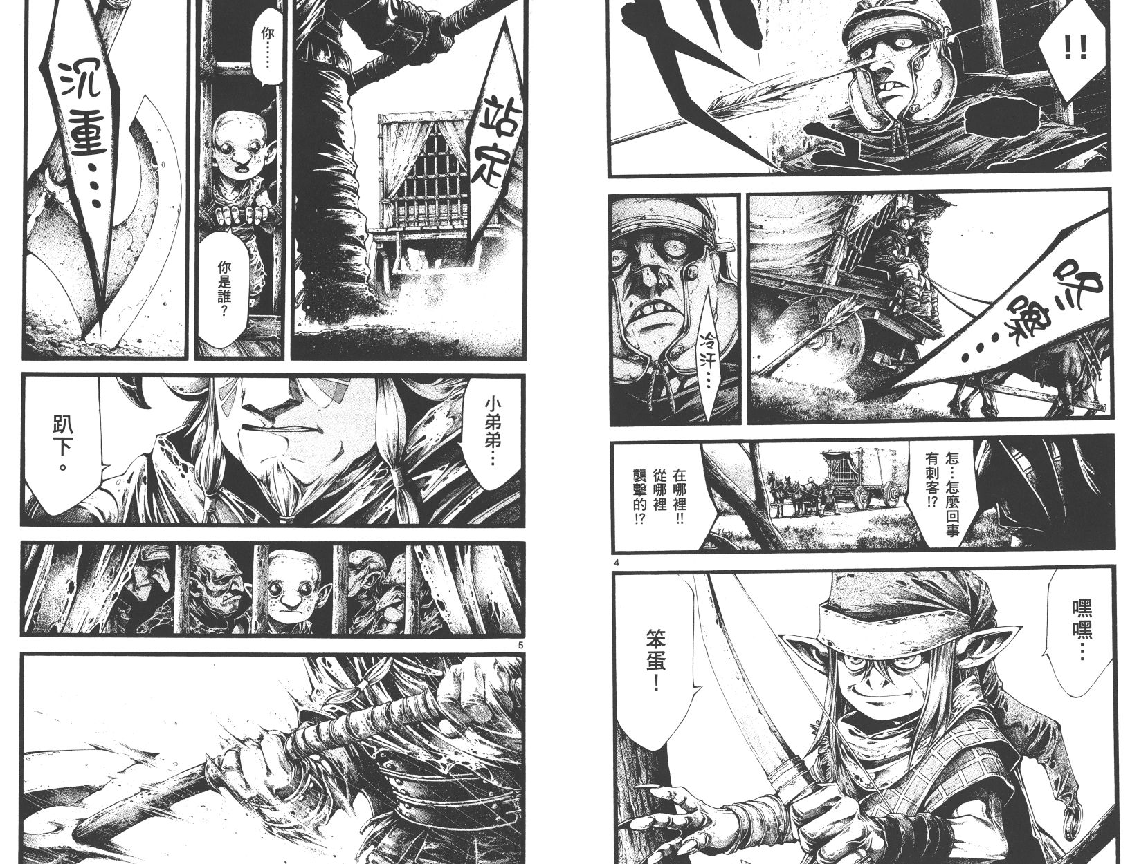 斗兽士韩漫全集-第02卷无删减无遮挡章节图片 
