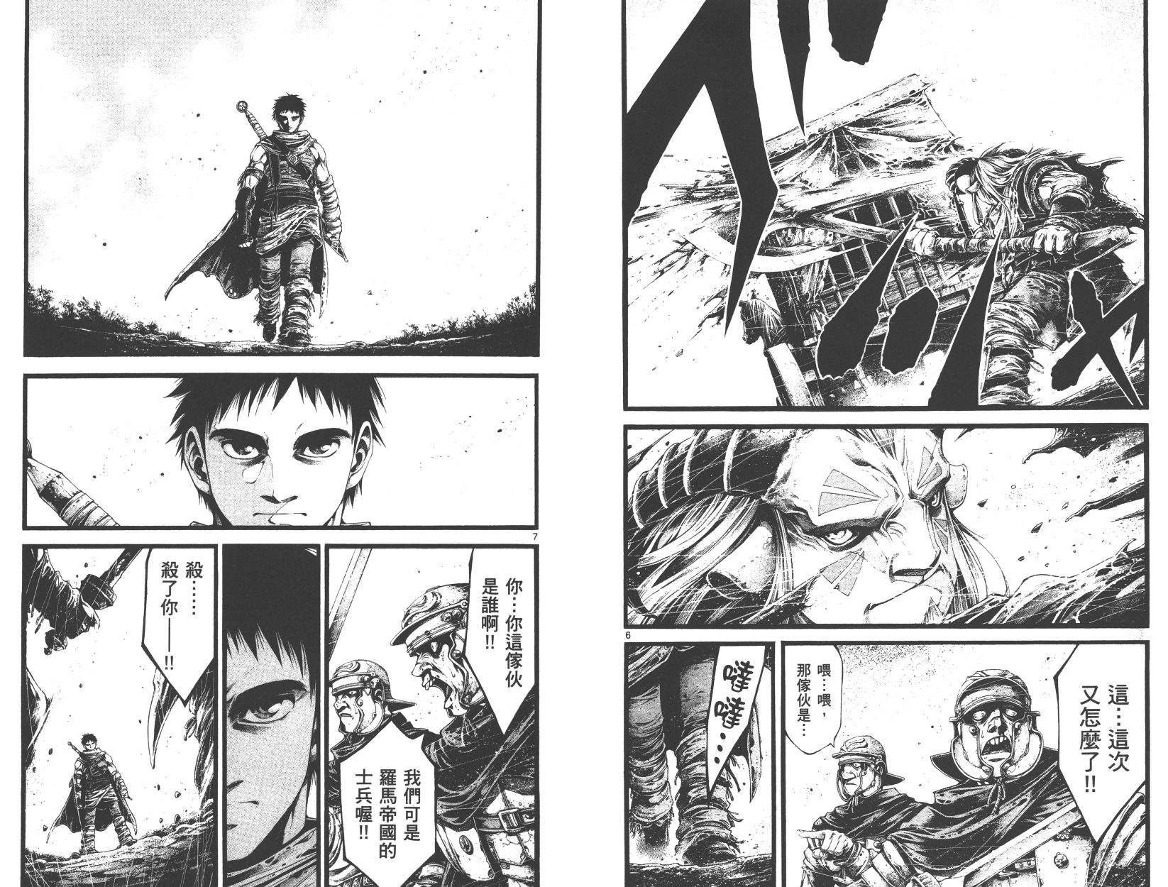 斗兽士韩漫全集-第02卷无删减无遮挡章节图片 