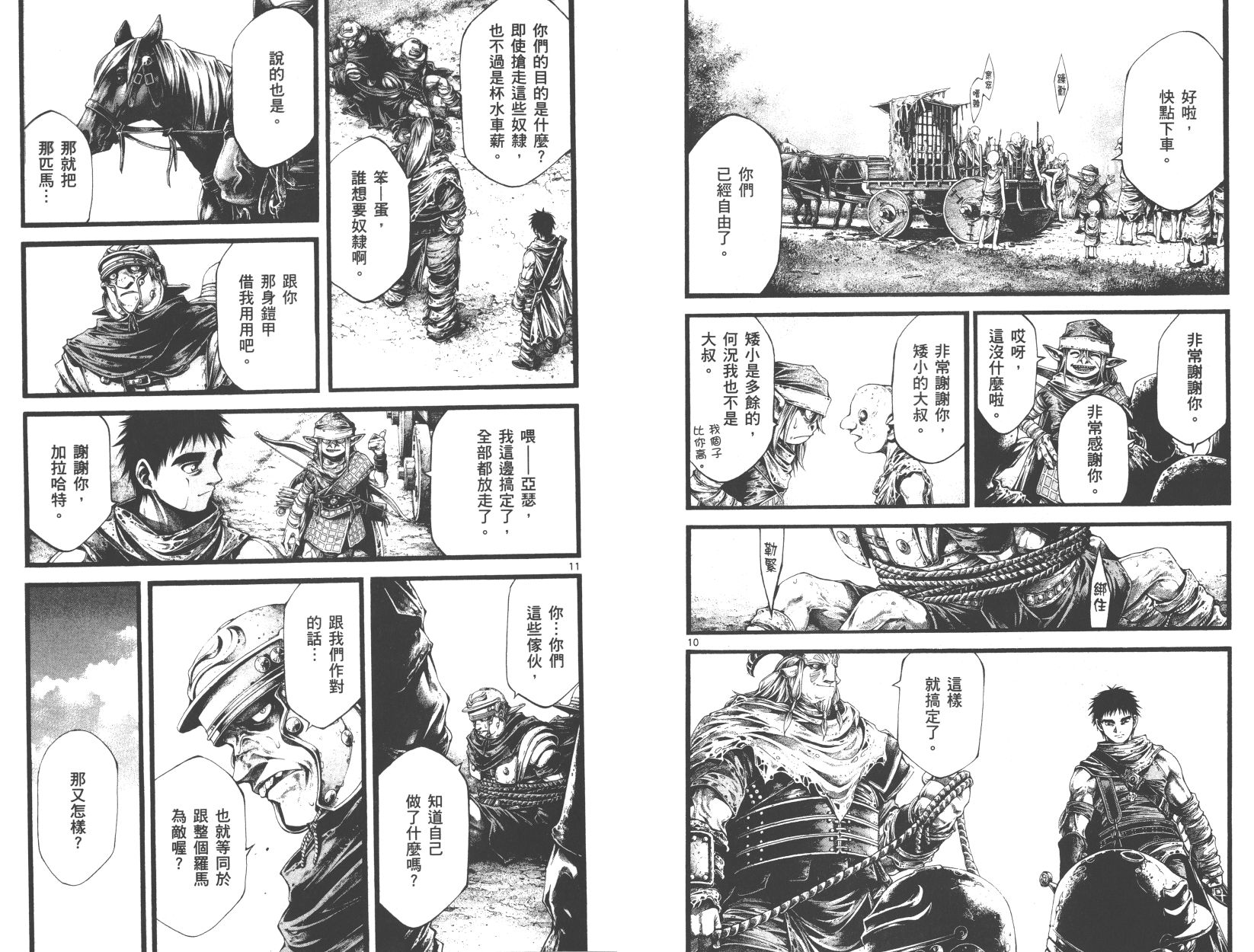 斗兽士韩漫全集-第02卷无删减无遮挡章节图片 