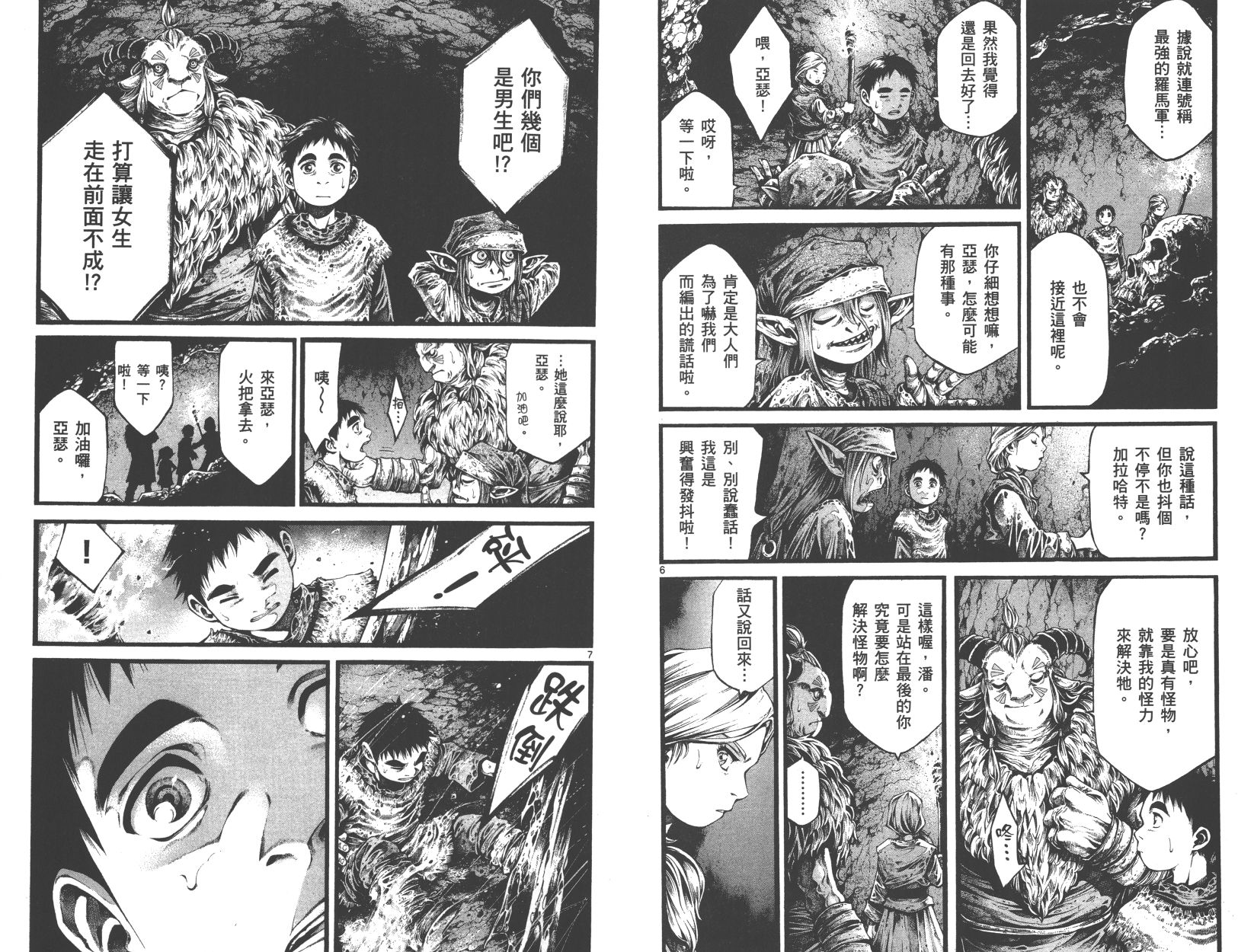 斗兽士韩漫全集-第02卷无删减无遮挡章节图片 