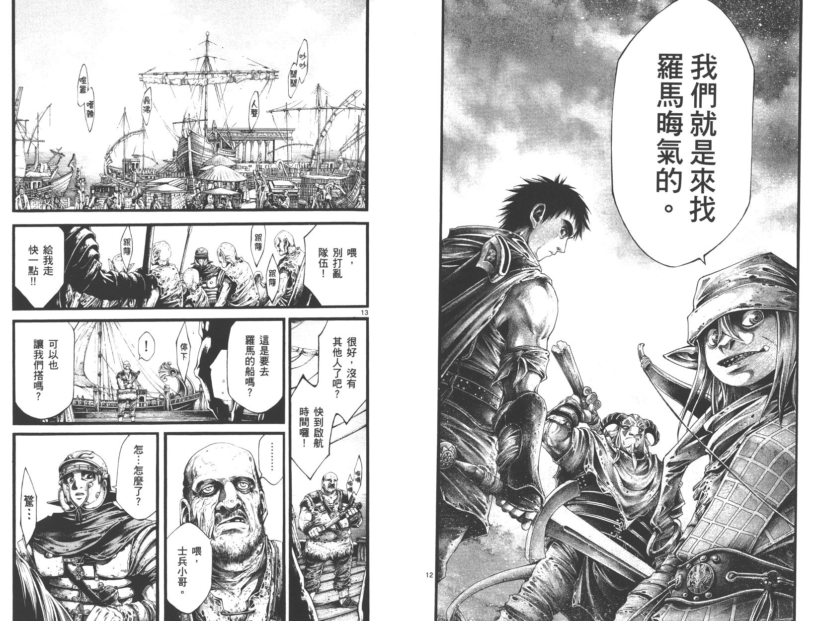 斗兽士韩漫全集-第02卷无删减无遮挡章节图片 
