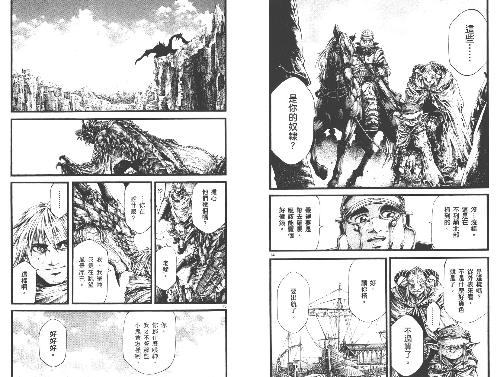 斗兽士韩漫全集-第02卷无删减无遮挡章节图片 
