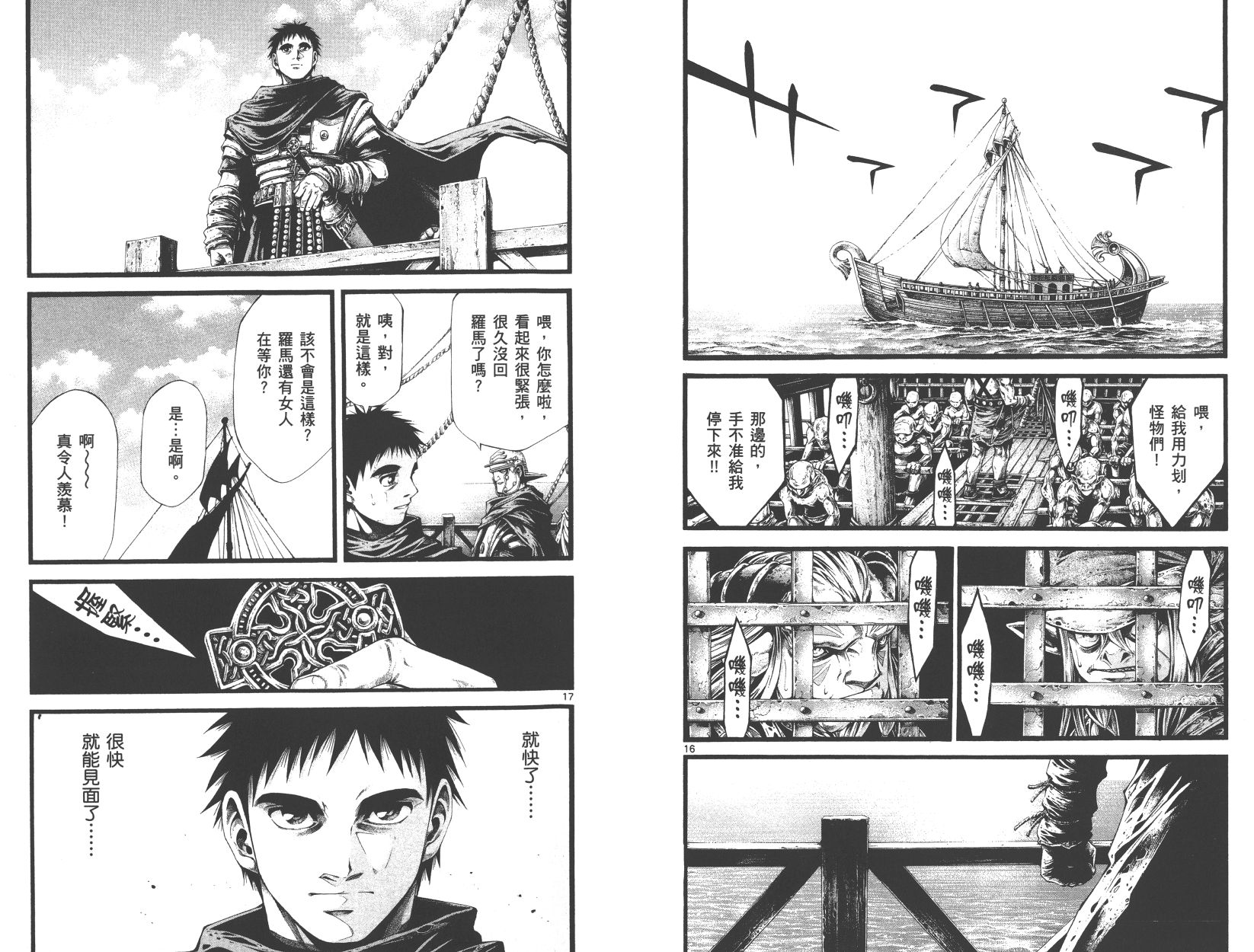 斗兽士韩漫全集-第02卷无删减无遮挡章节图片 