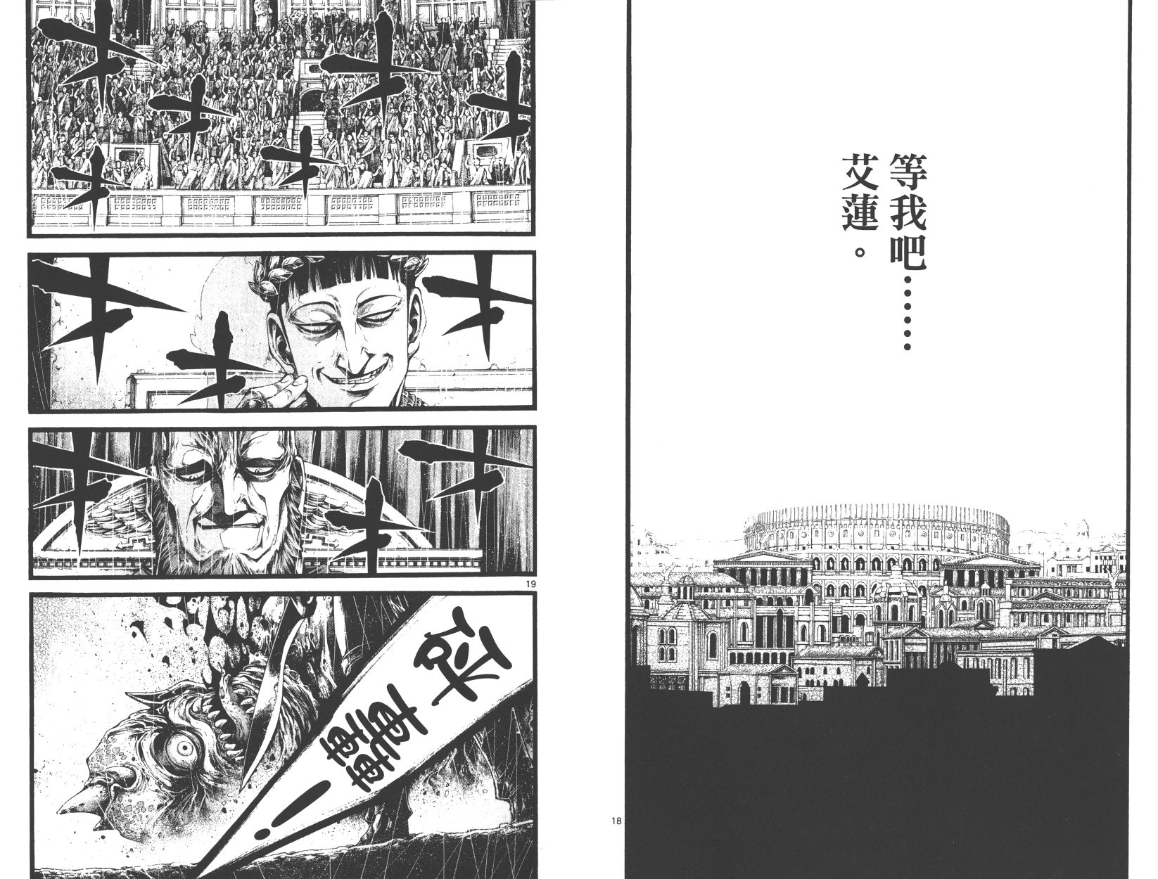 斗兽士韩漫全集-第02卷无删减无遮挡章节图片 