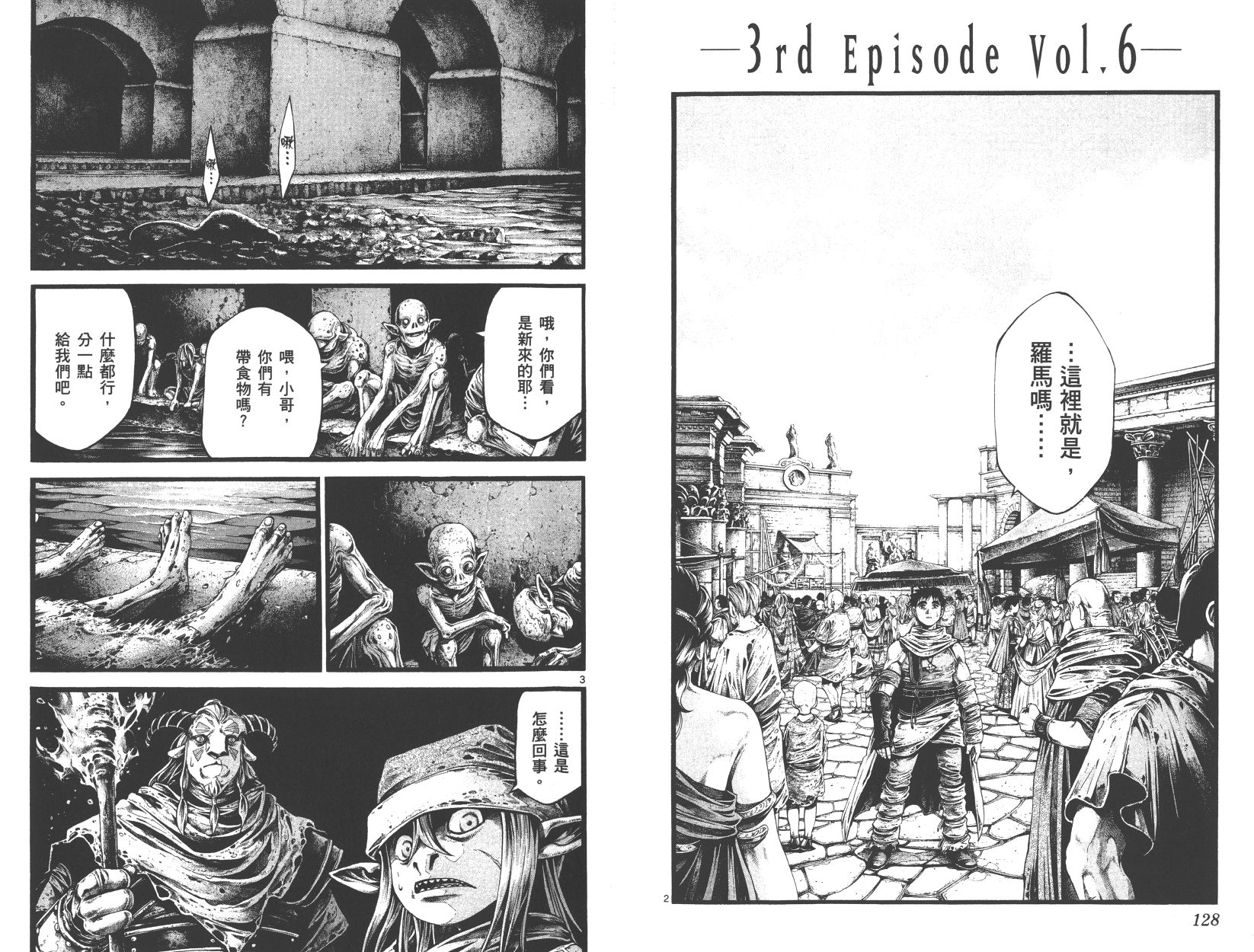 斗兽士韩漫全集-第02卷无删减无遮挡章节图片 