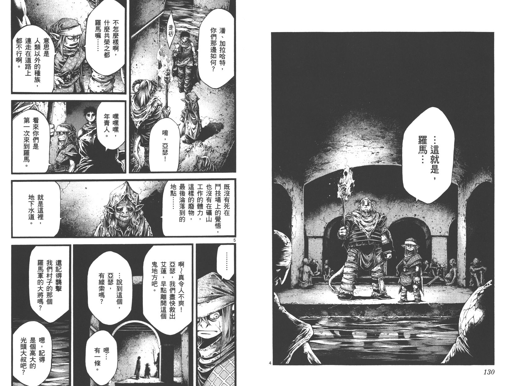 斗兽士韩漫全集-第02卷无删减无遮挡章节图片 