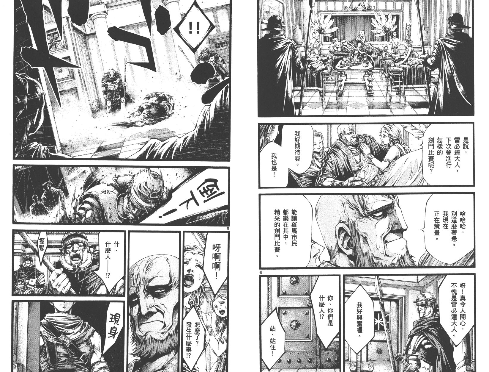 斗兽士韩漫全集-第02卷无删减无遮挡章节图片 