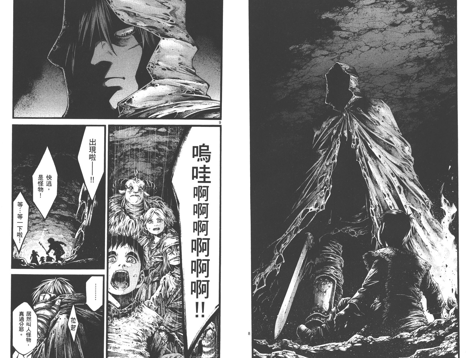 斗兽士韩漫全集-第02卷无删减无遮挡章节图片 