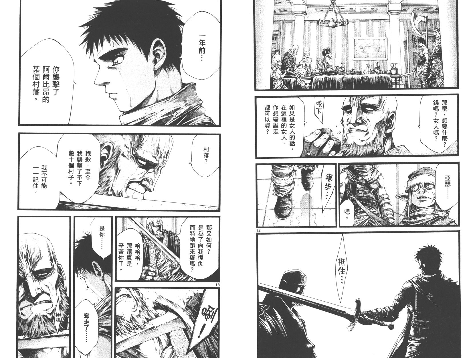 斗兽士韩漫全集-第02卷无删减无遮挡章节图片 