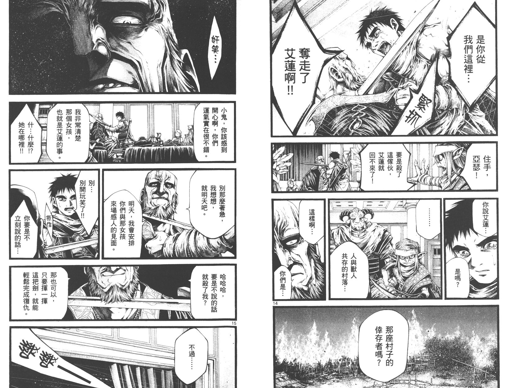 斗兽士韩漫全集-第02卷无删减无遮挡章节图片 
