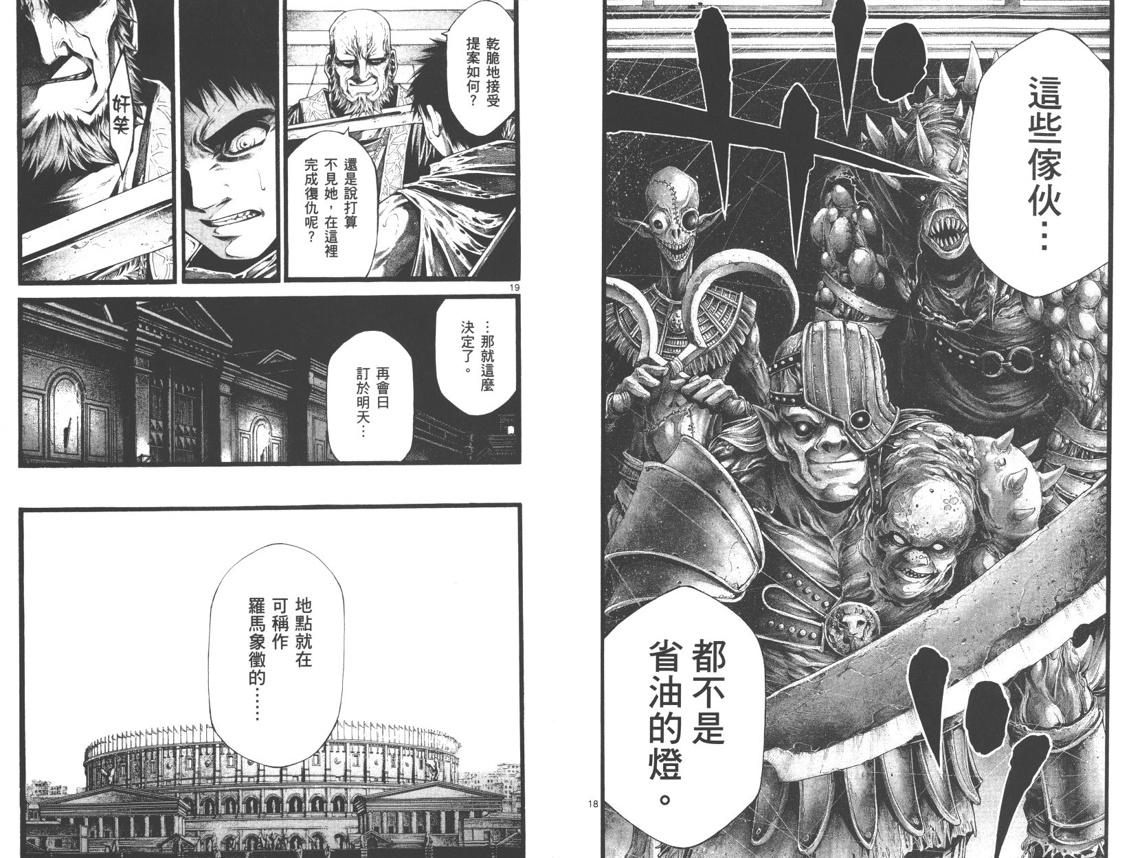 斗兽士韩漫全集-第02卷无删减无遮挡章节图片 