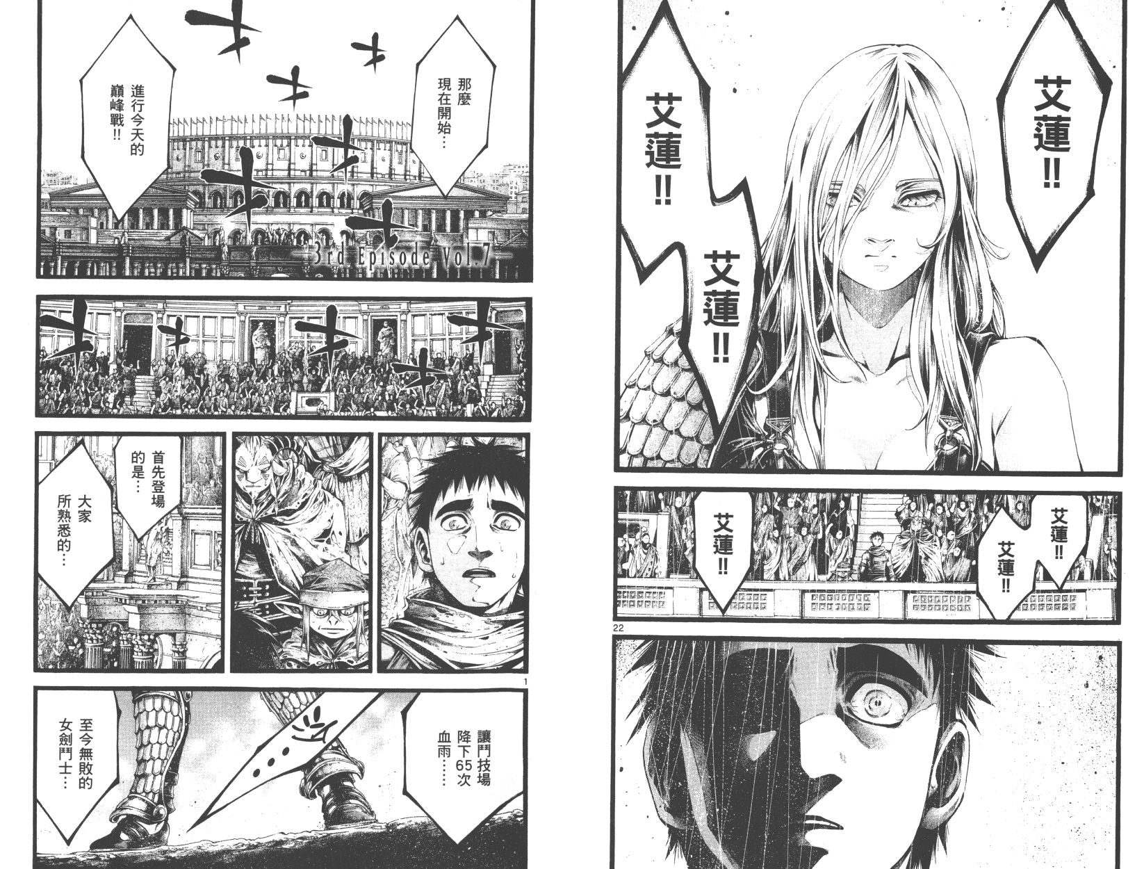 斗兽士韩漫全集-第02卷无删减无遮挡章节图片 