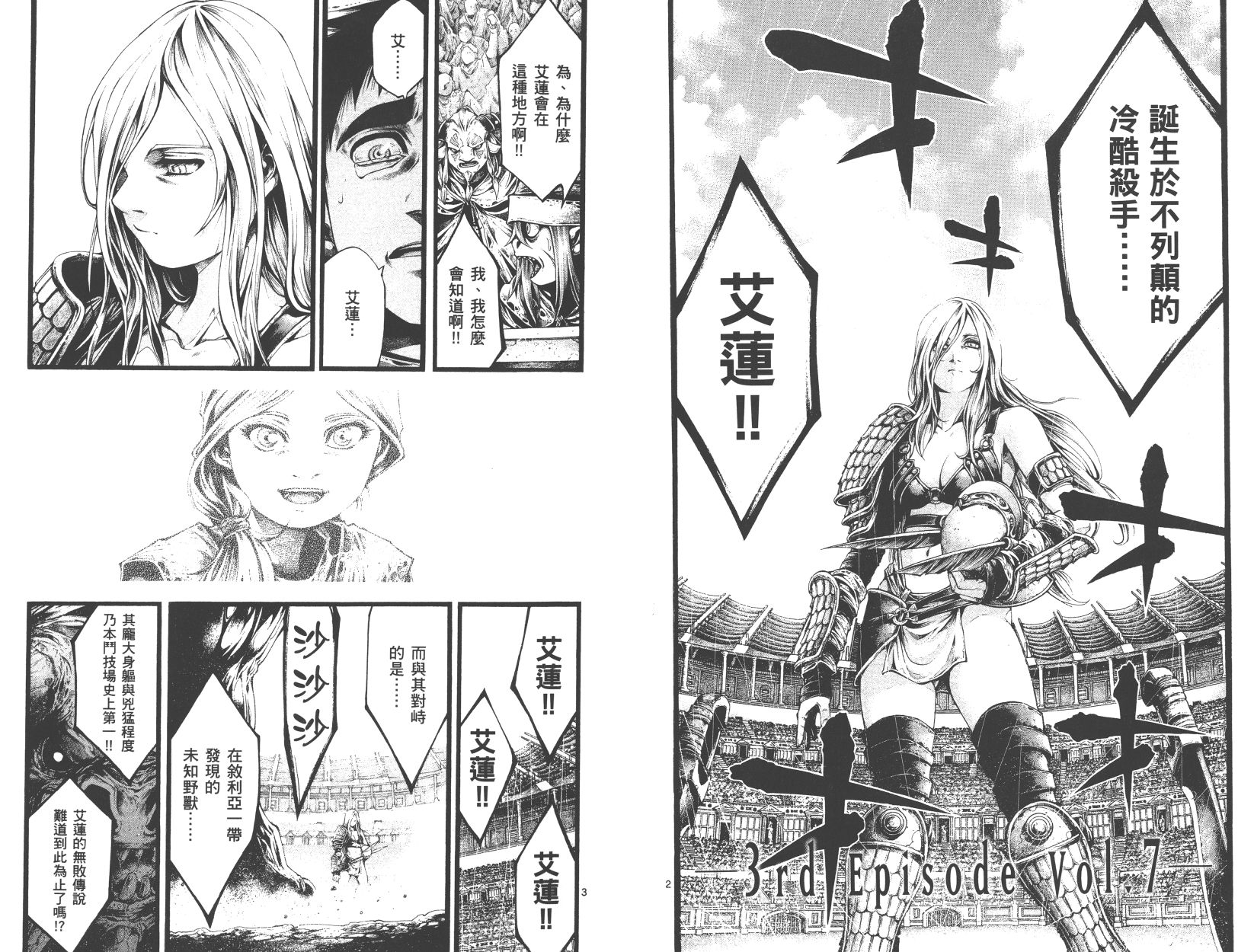斗兽士韩漫全集-第02卷无删减无遮挡章节图片 