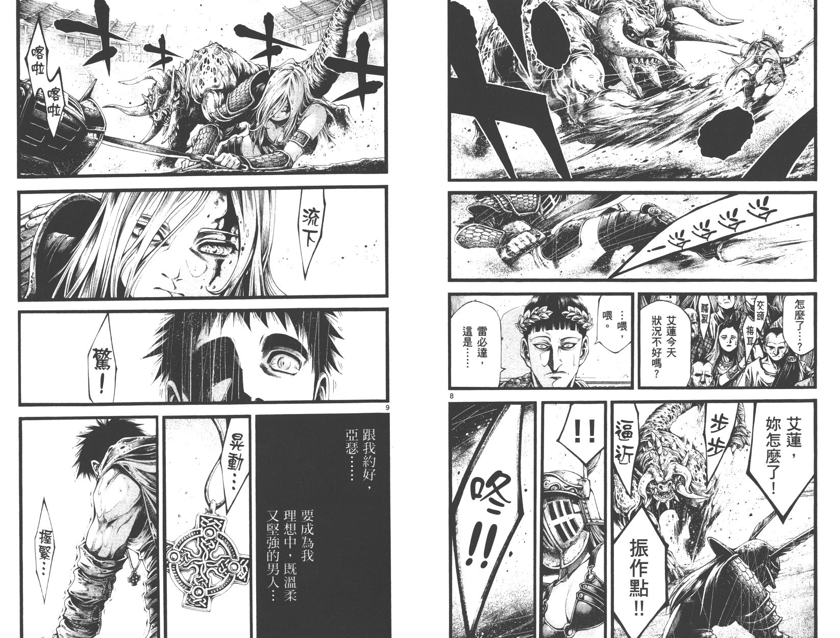 斗兽士韩漫全集-第02卷无删减无遮挡章节图片 