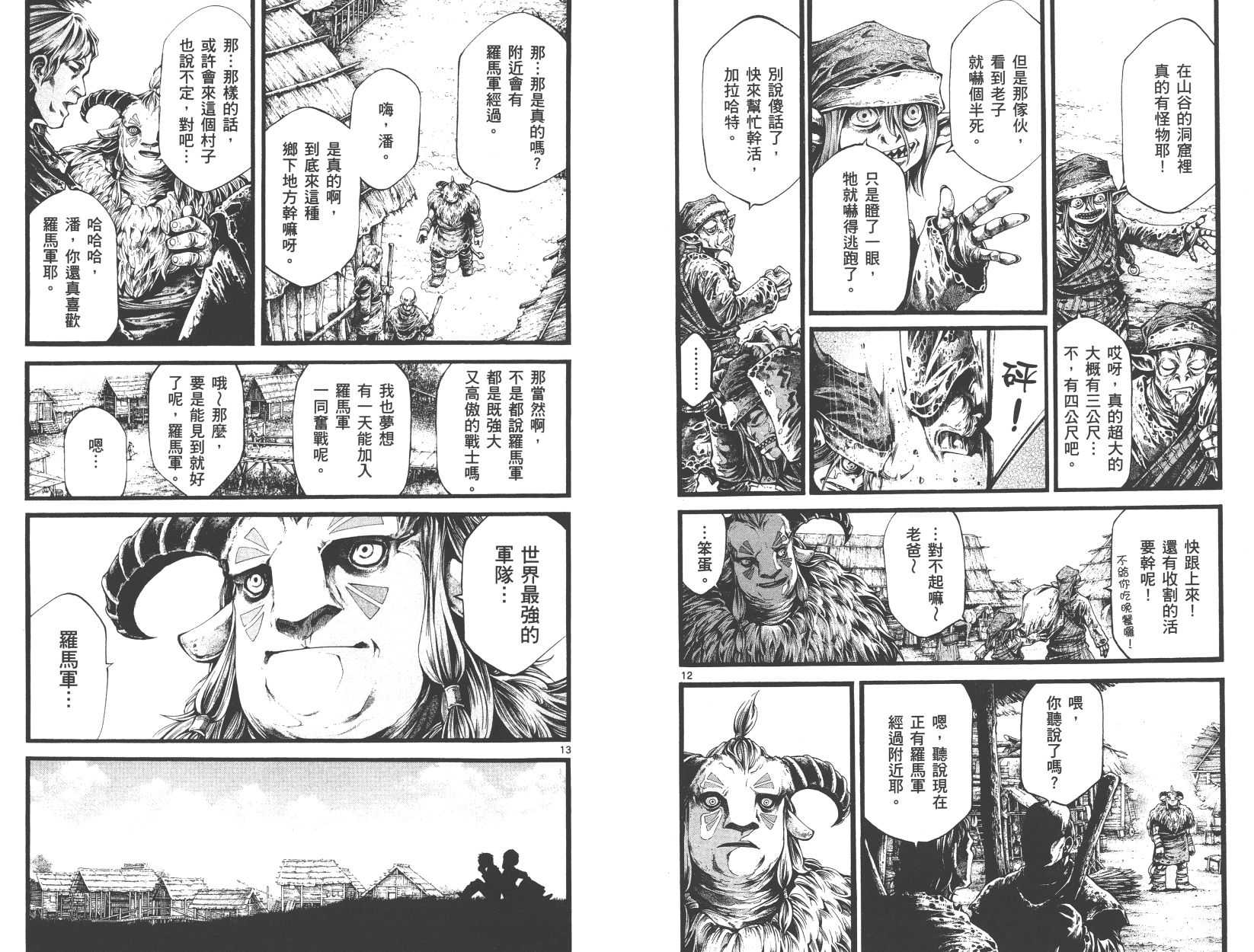 斗兽士韩漫全集-第02卷无删减无遮挡章节图片 