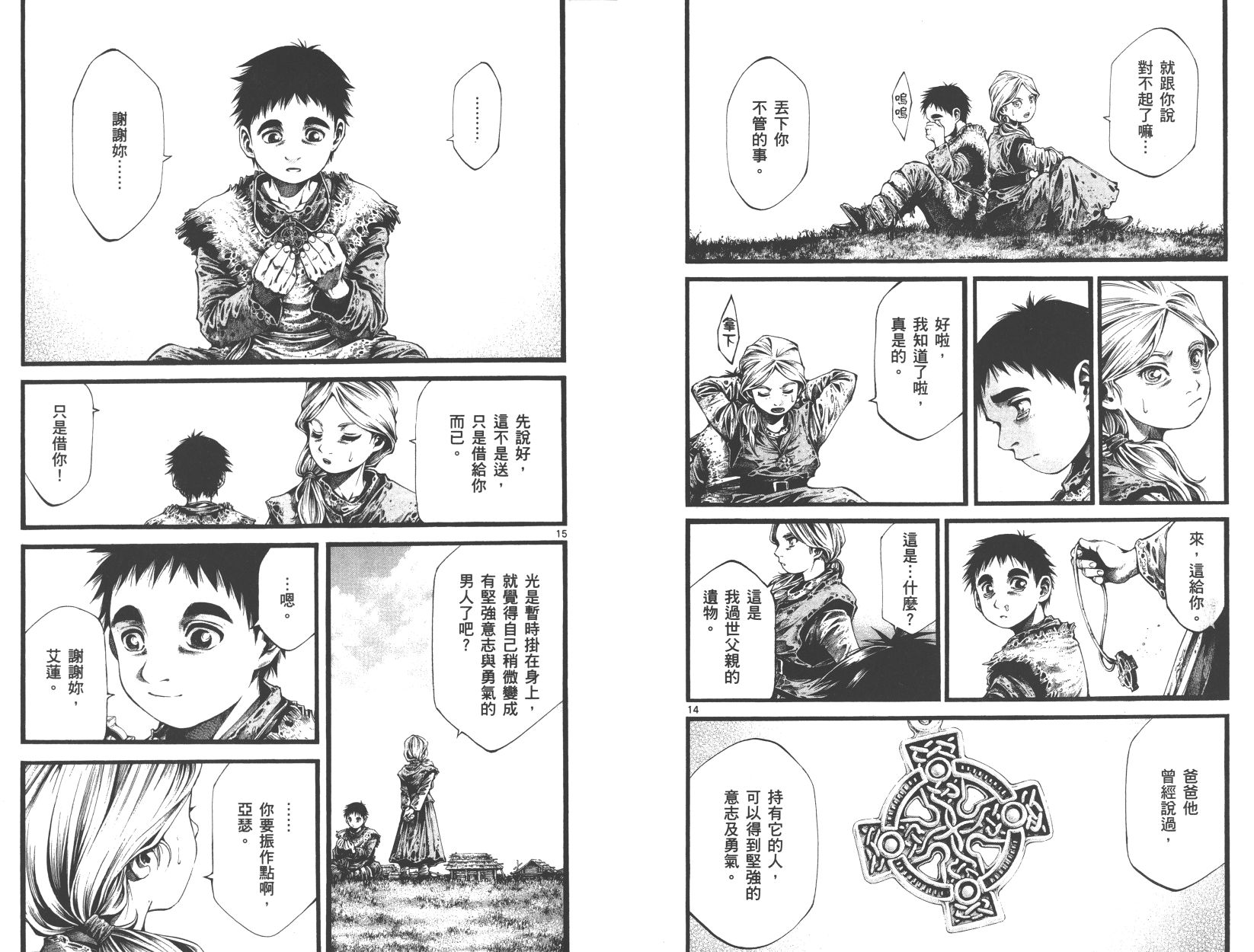 斗兽士韩漫全集-第02卷无删减无遮挡章节图片 