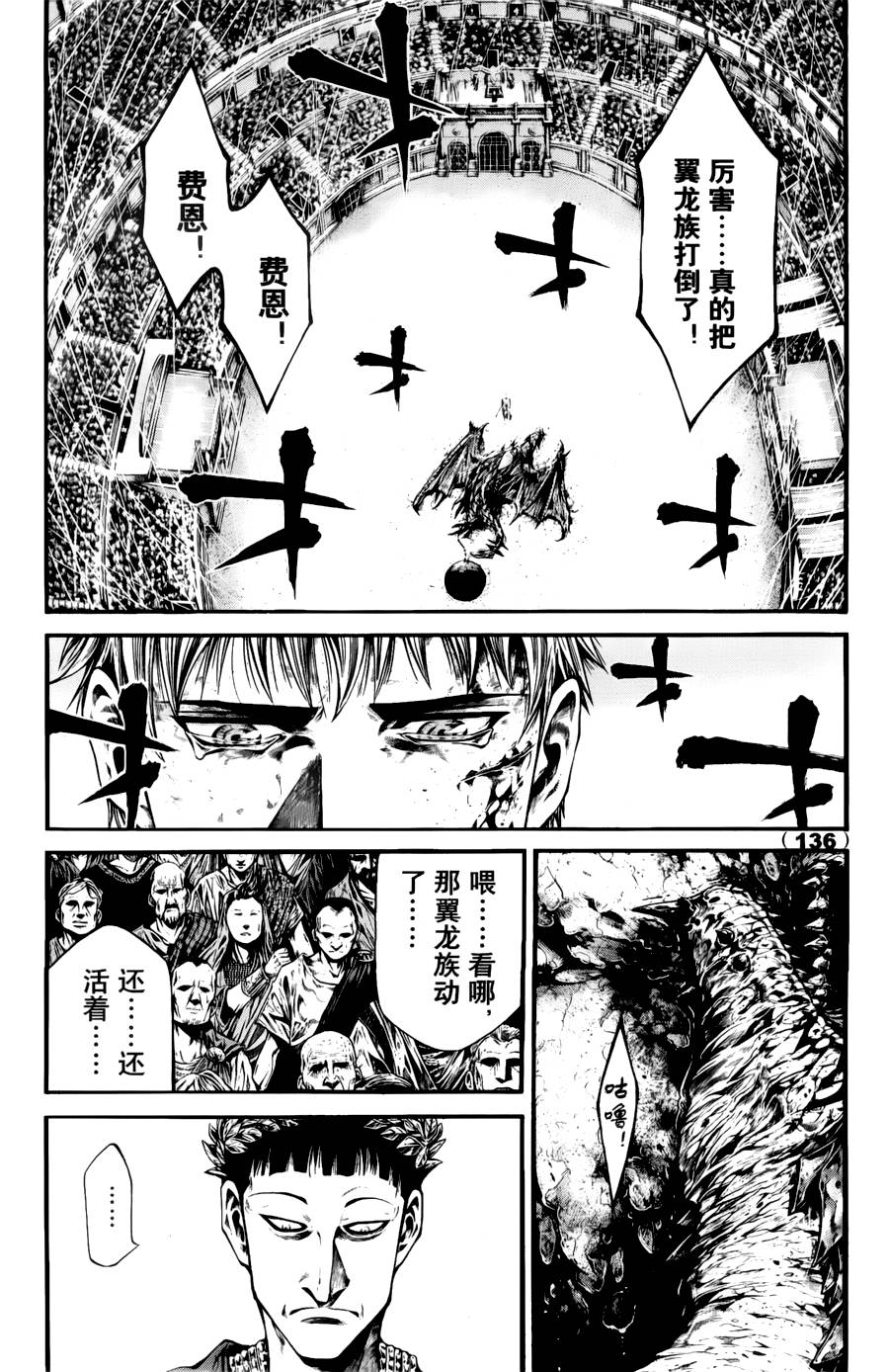 斗兽士韩漫全集-第02话无删减无遮挡章节图片 