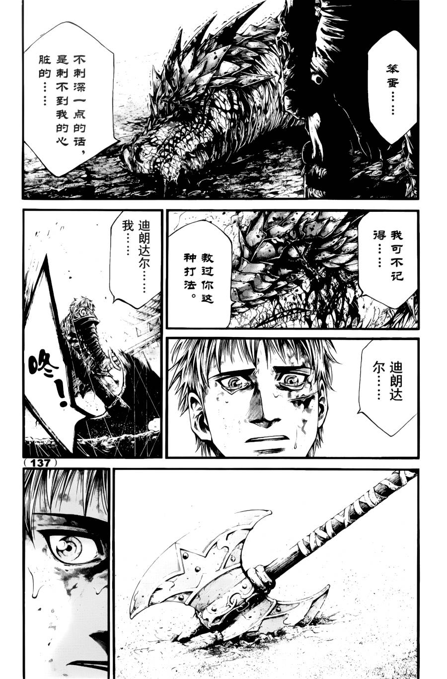 斗兽士韩漫全集-第02话无删减无遮挡章节图片 