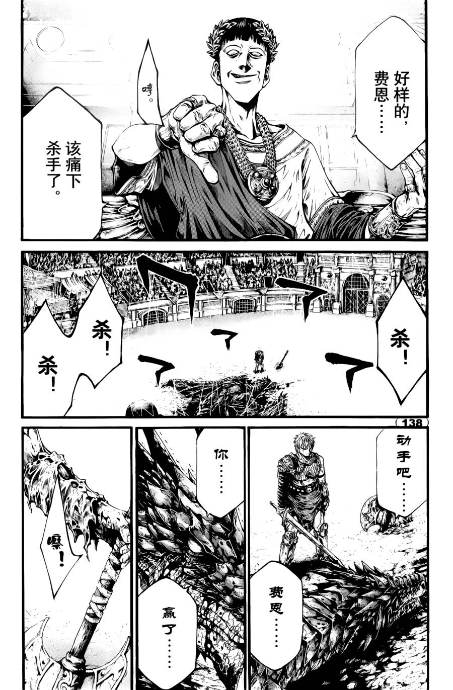 斗兽士韩漫全集-第02话无删减无遮挡章节图片 