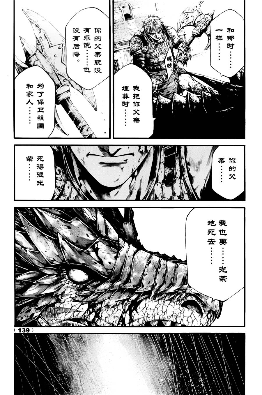 斗兽士韩漫全集-第02话无删减无遮挡章节图片 