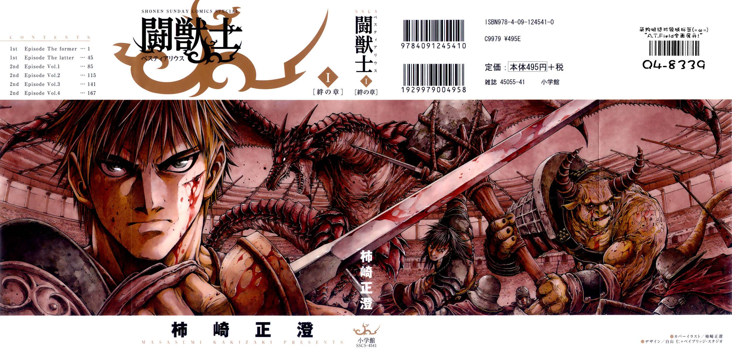 斗兽士韩漫全集-第02话无删减无遮挡章节图片 
