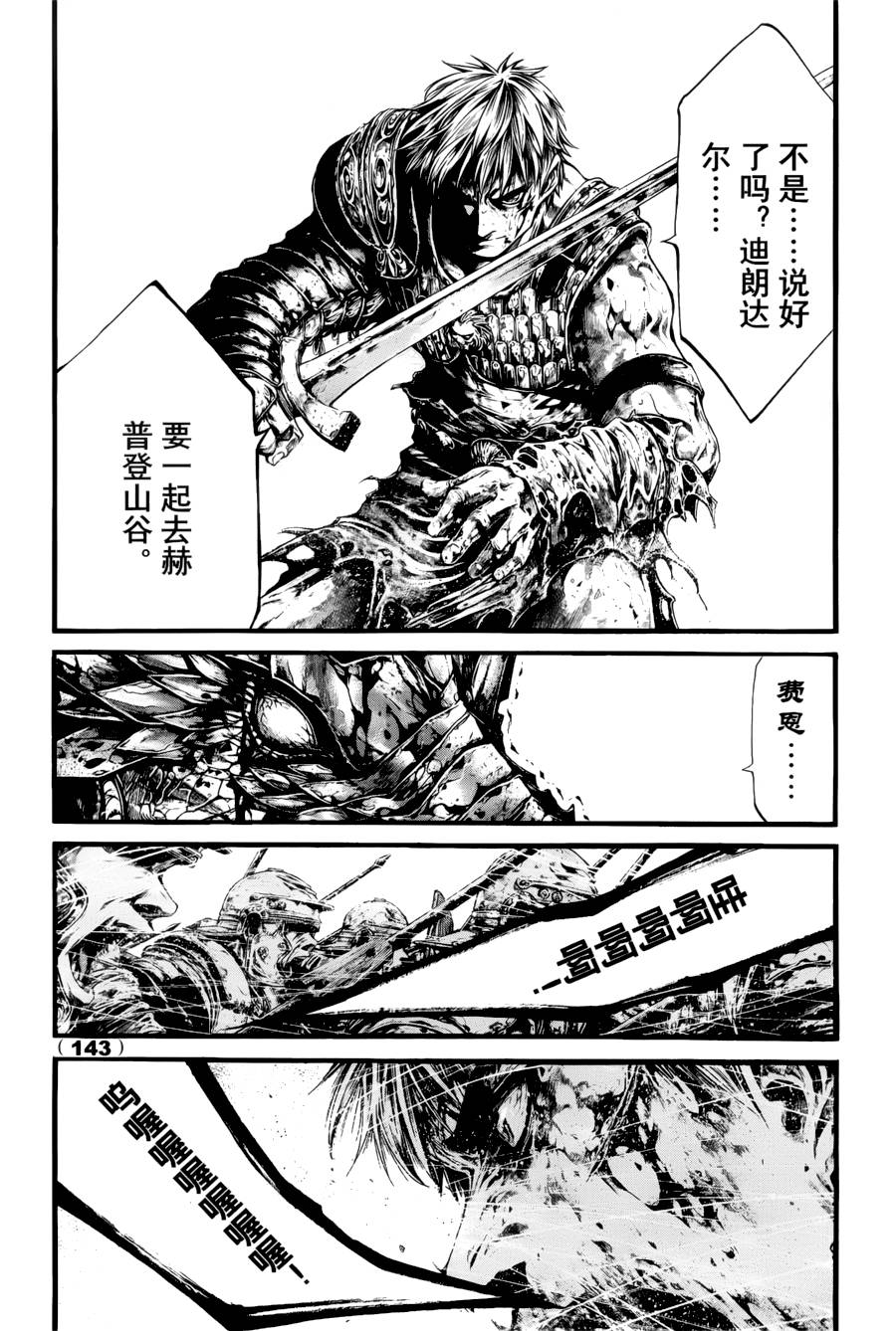 斗兽士韩漫全集-第02话无删减无遮挡章节图片 
