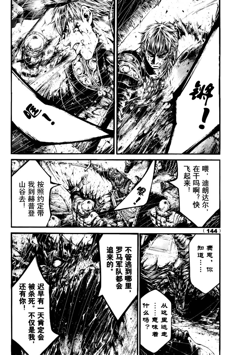 斗兽士韩漫全集-第02话无删减无遮挡章节图片 