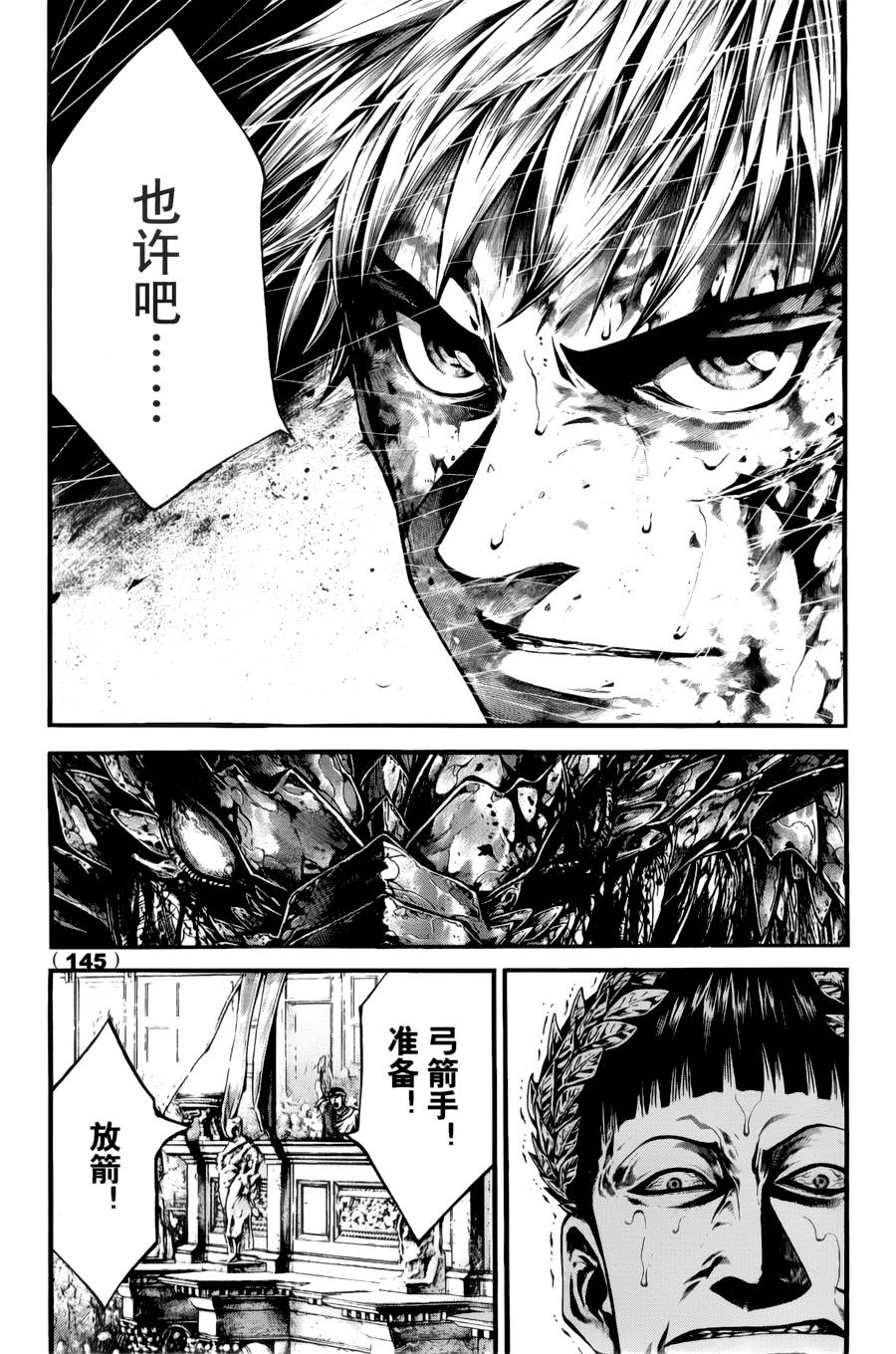 斗兽士韩漫全集-第02话无删减无遮挡章节图片 