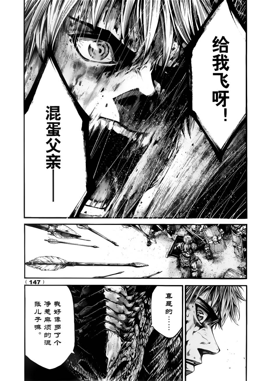 斗兽士韩漫全集-第02话无删减无遮挡章节图片 